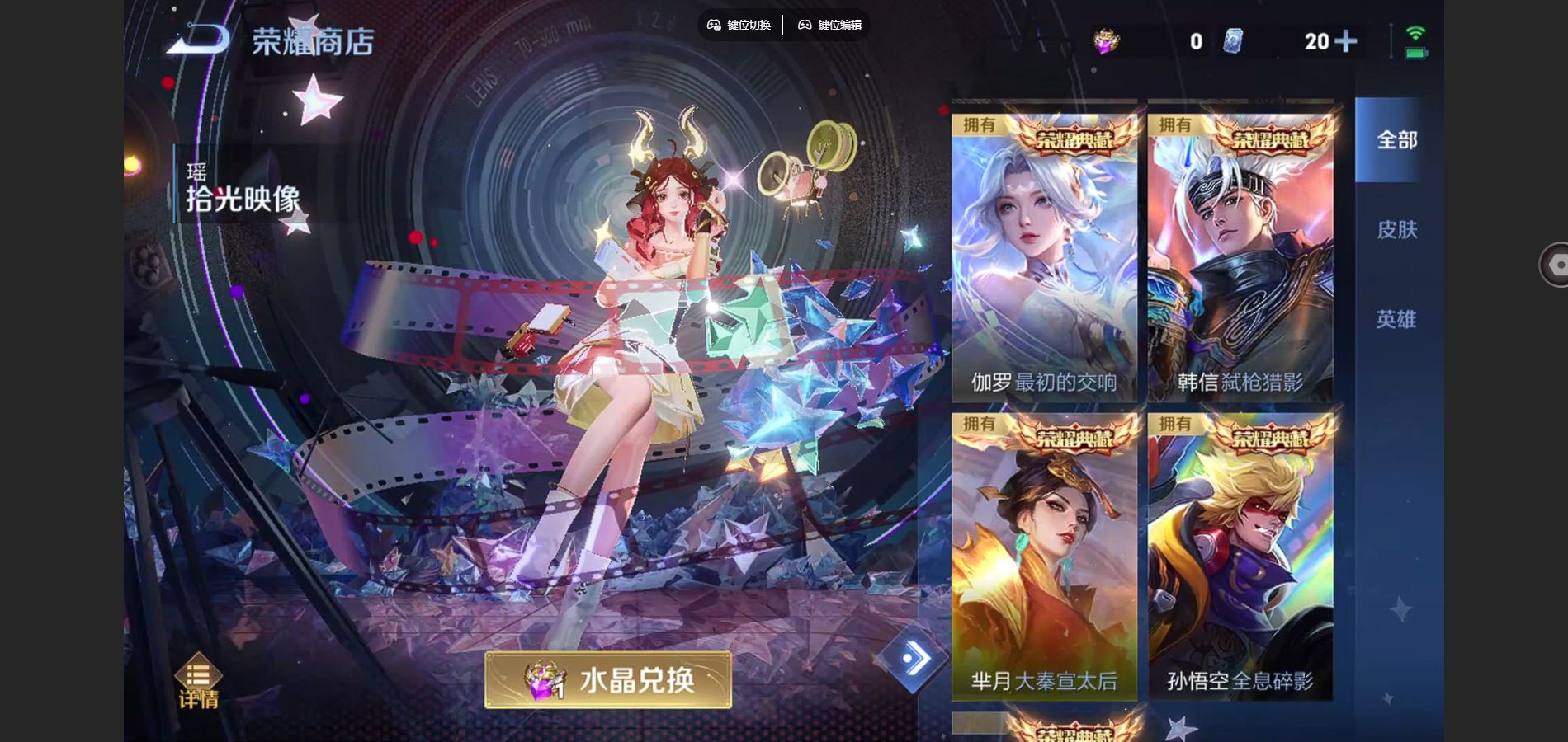 WZCMW424849王者荣耀账号详情图36