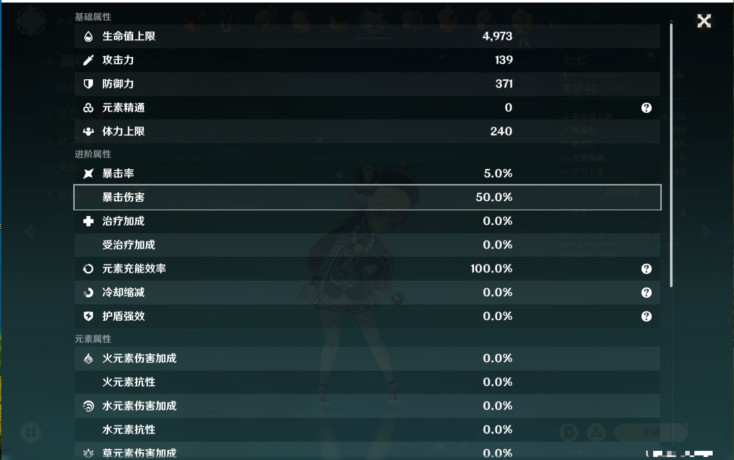 YSMK316861原神账号详情图8 YSMK316861原神账号详情图8