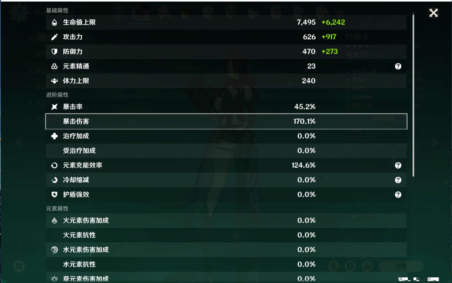 YSMK316859原神账号详情图27 YSMK316859原神账号详情图27