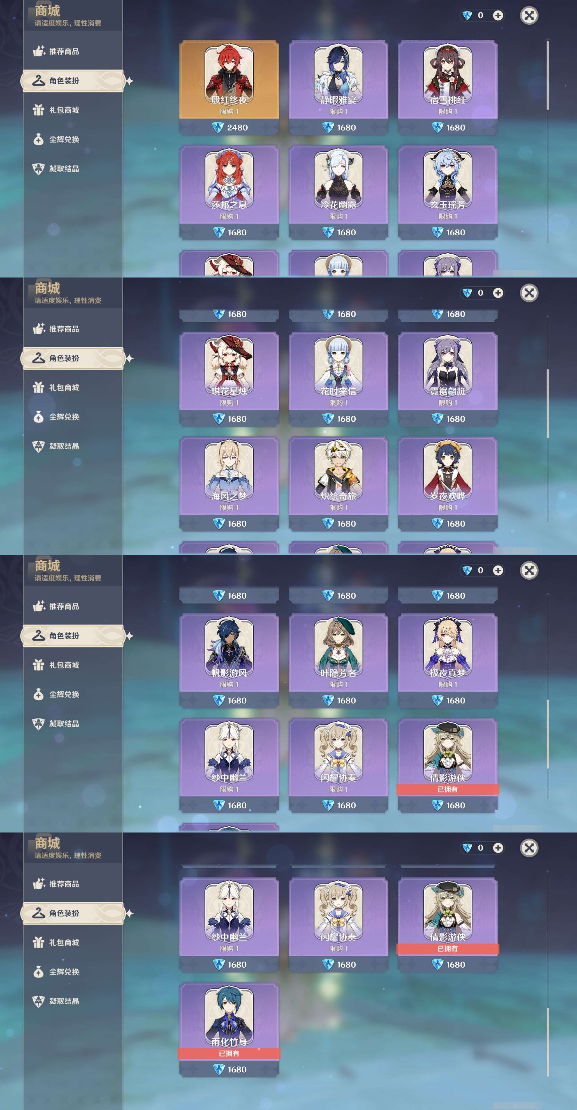 YSMK316863原神账号详情图27