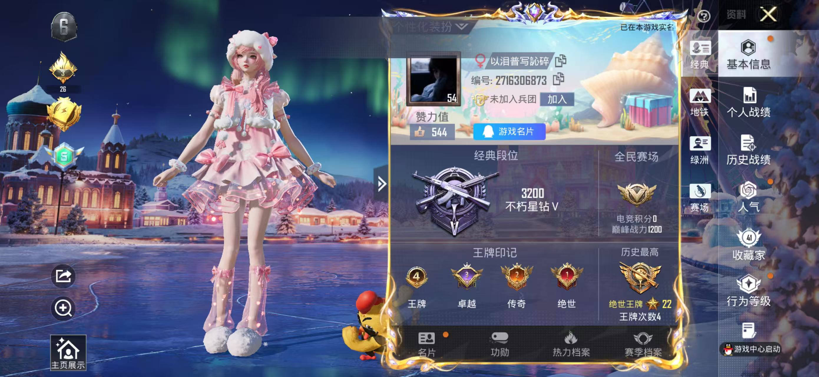 HPSJ3444864和平精英账号详情图2