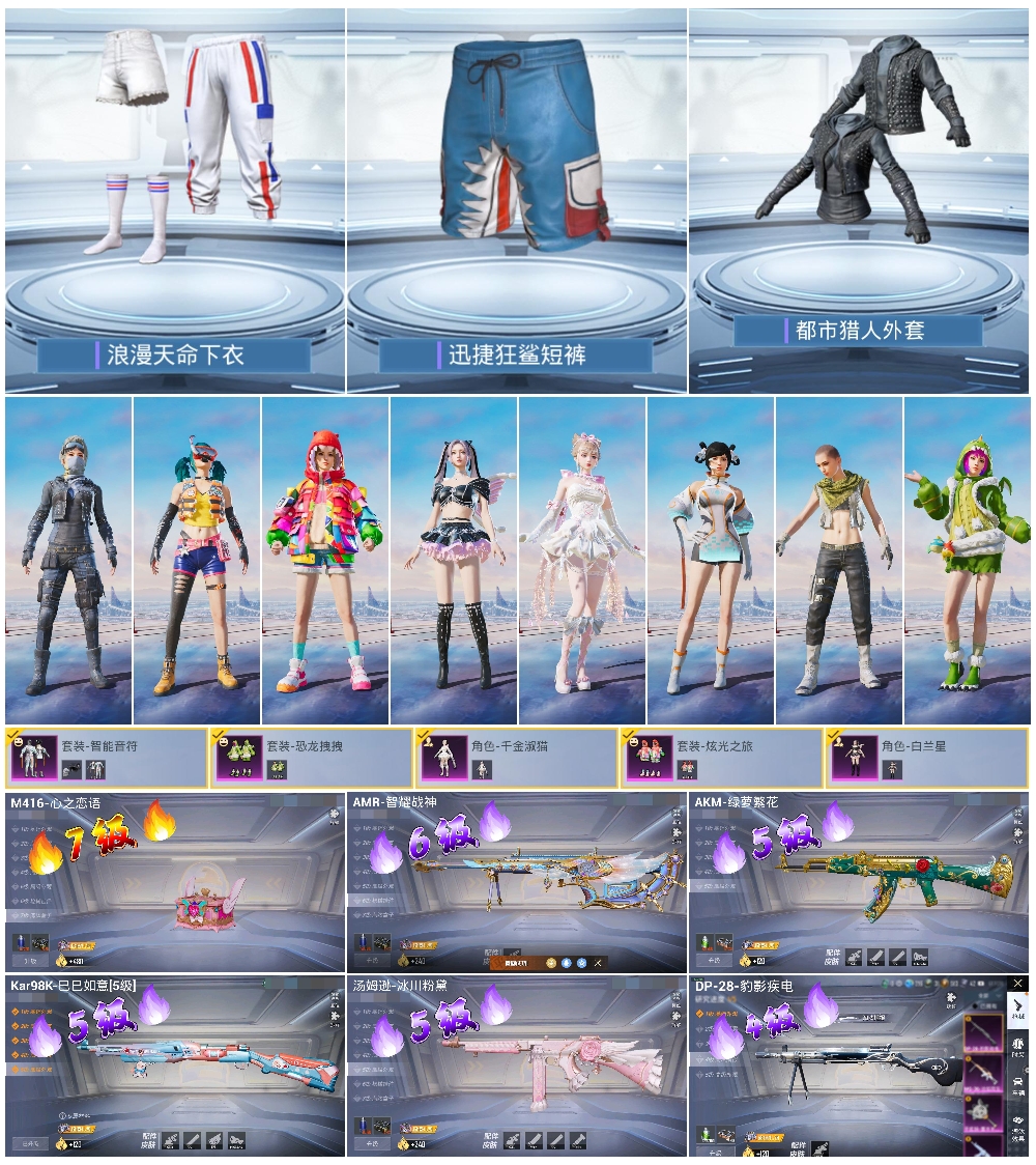 HPSJ3446150和平精英账号详情图3