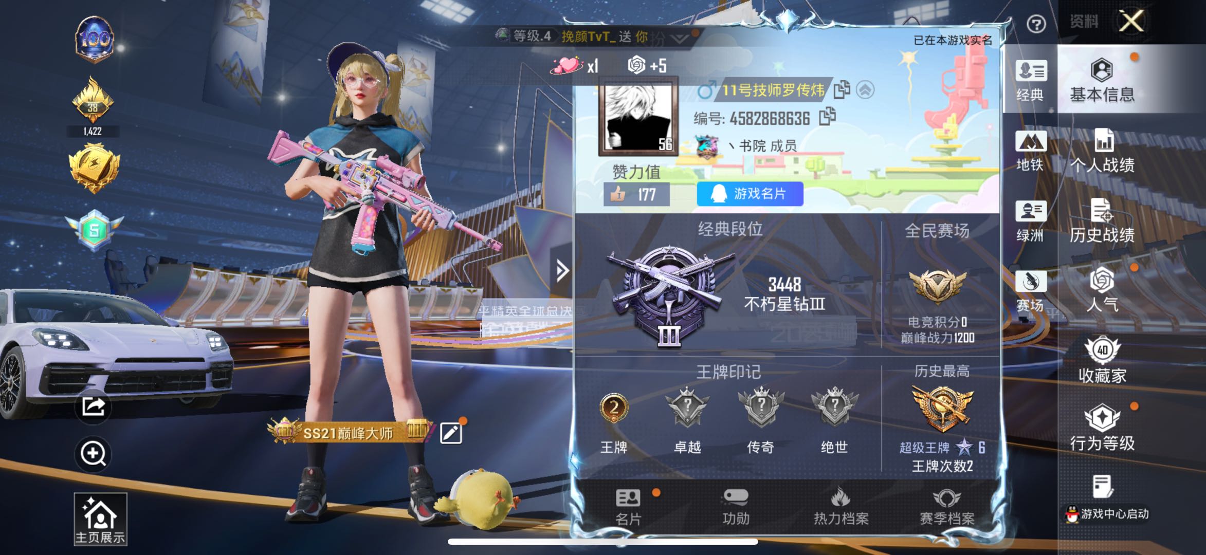 HPSJ3442409和平精英账号详情图2