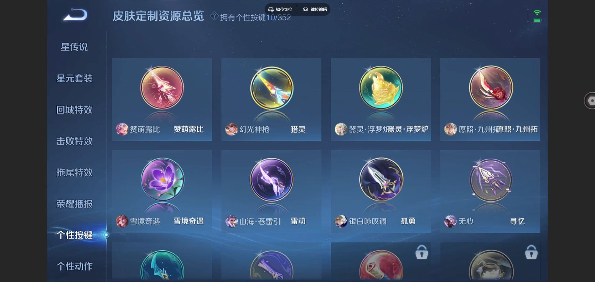 WZCMW424851王者荣耀账号详情图18 WZCMW424851王者荣耀账号详情图18