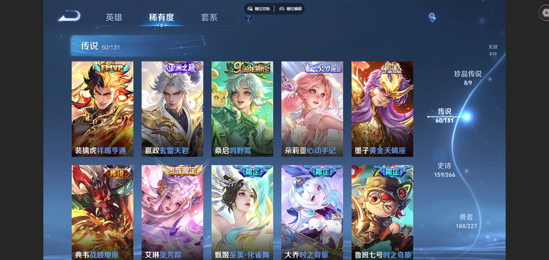 WZCMW424846王者荣耀账号详情图9