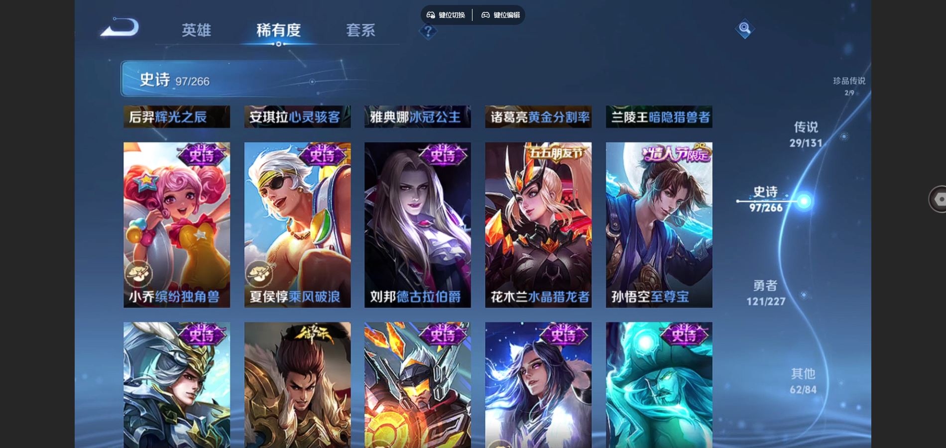 WZCMW424853王者荣耀账号详情图18