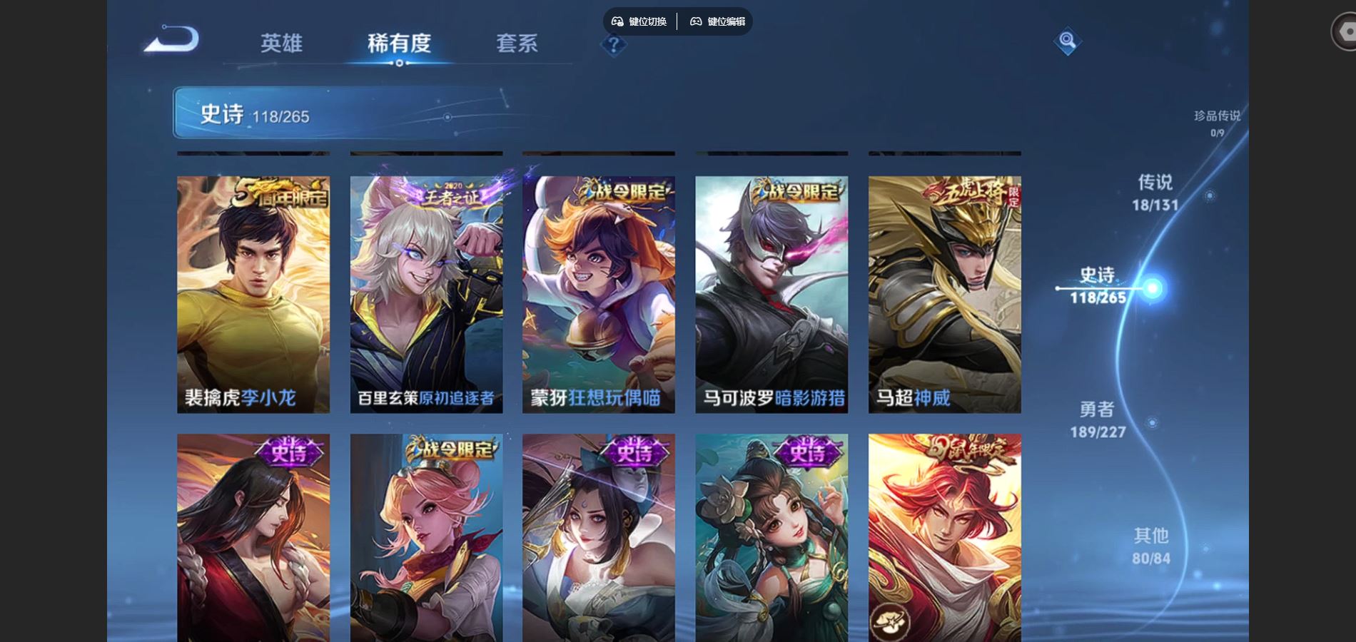 WZCMW424840王者荣耀账号详情图14