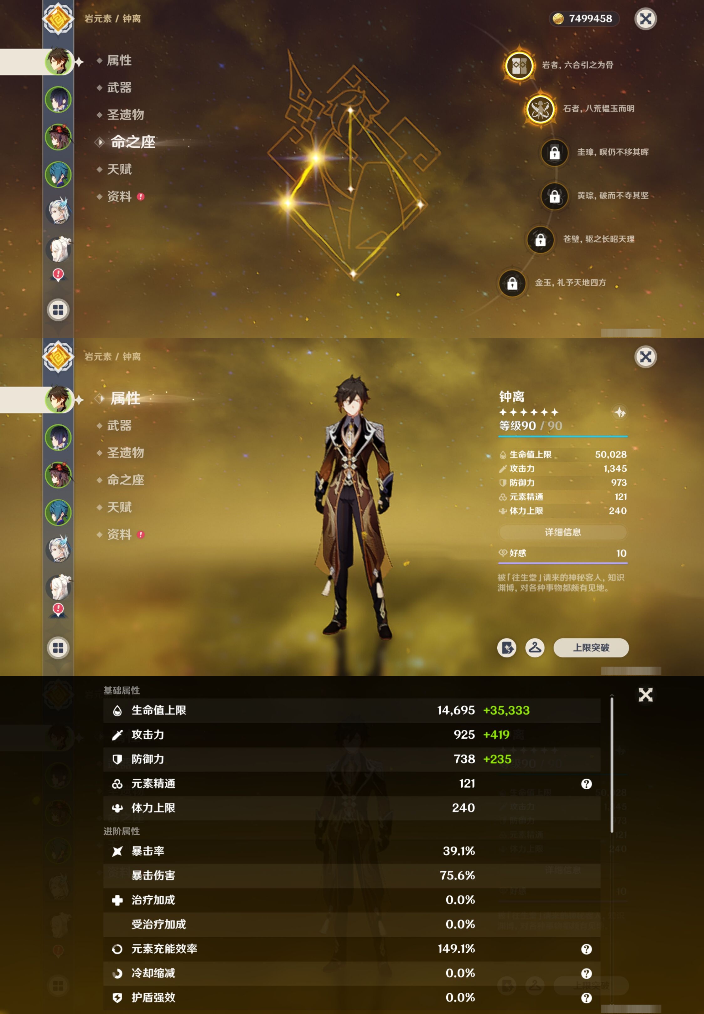 YSMK316860原神账号详情图9