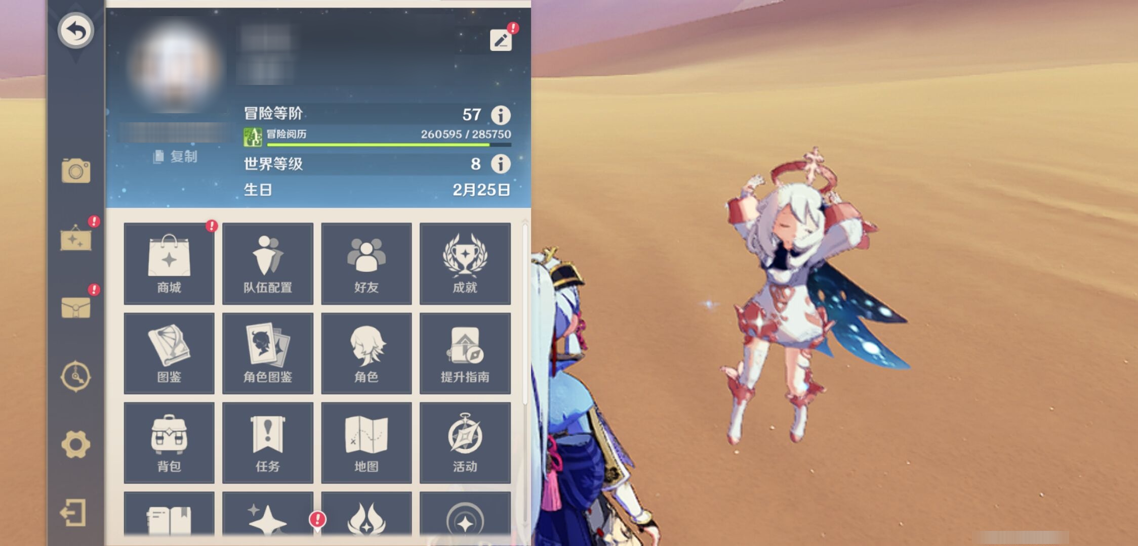 YSMK316616原神账号详情图6