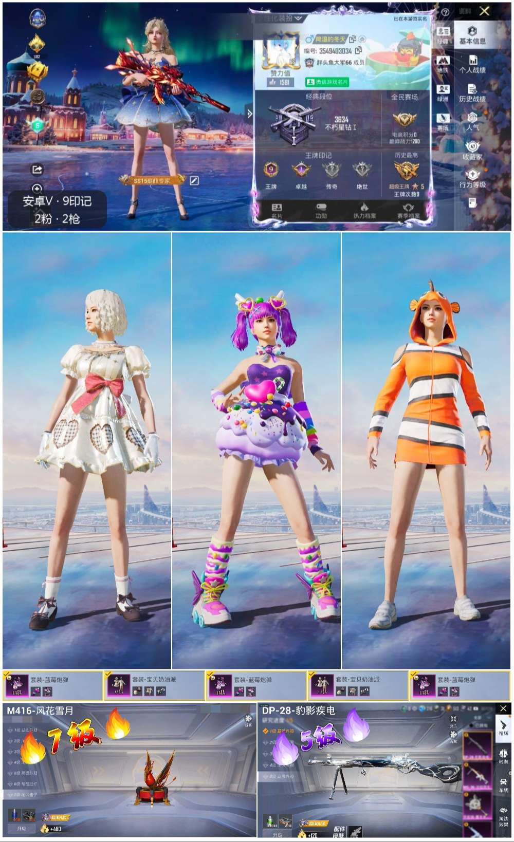 HPSJ3442450和平精英账号详情图3 HPSJ3442450和平精英账号详情图3