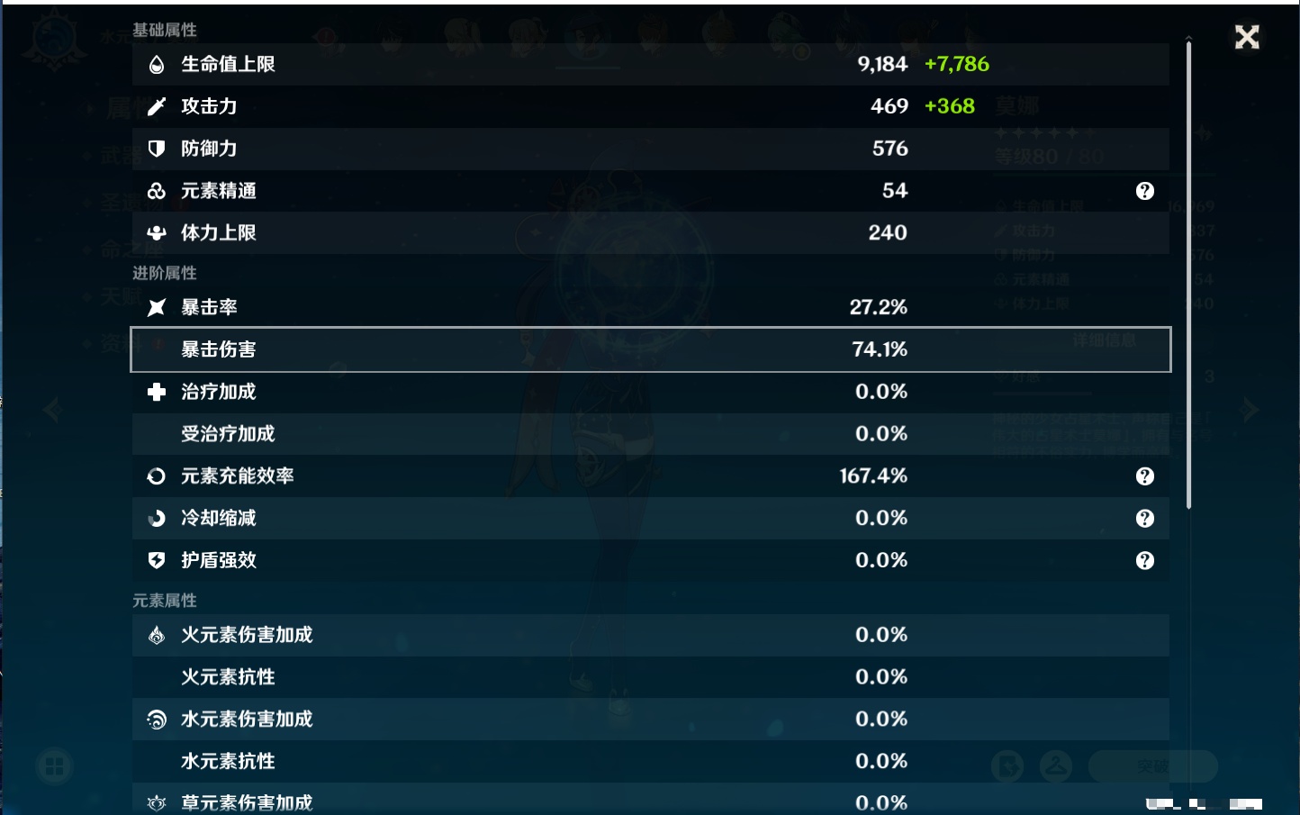 YSMK316859原神账号详情图3 YSMK316859原神账号详情图3