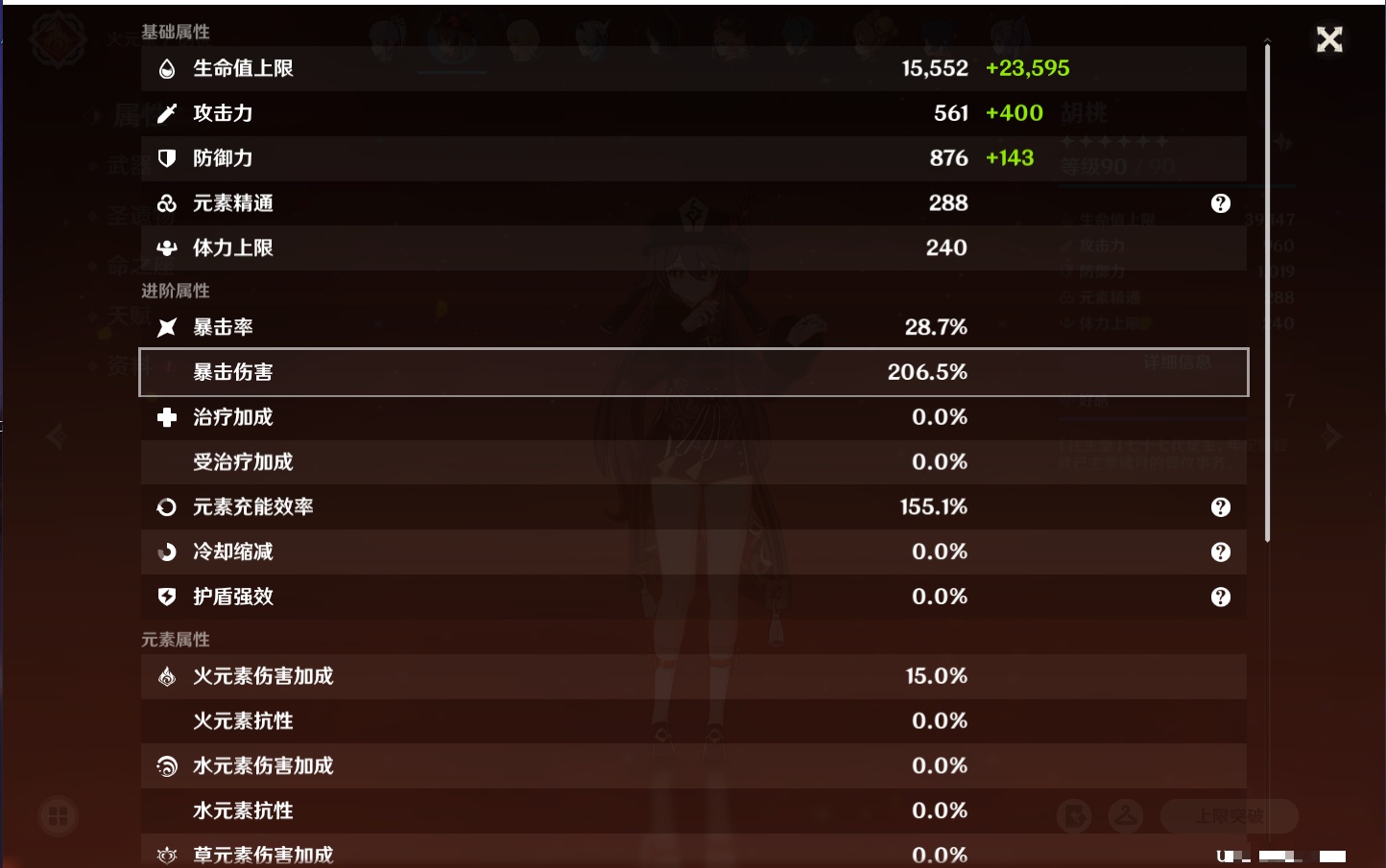 YSMK316611原神账号详情图15 YSMK316611原神账号详情图15