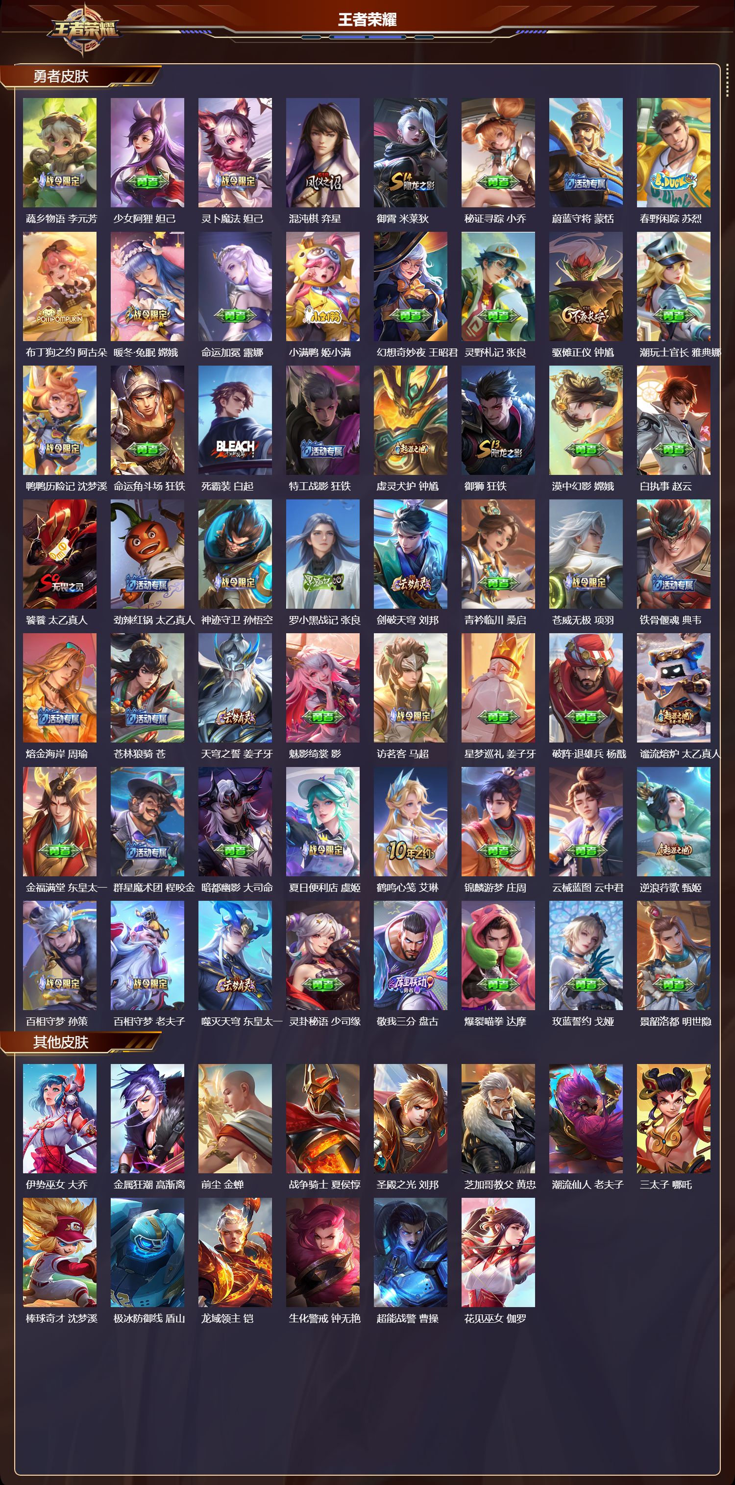 WZMK3457233王者荣耀账号详情图7 WZMK3457233王者荣耀账号详情图7