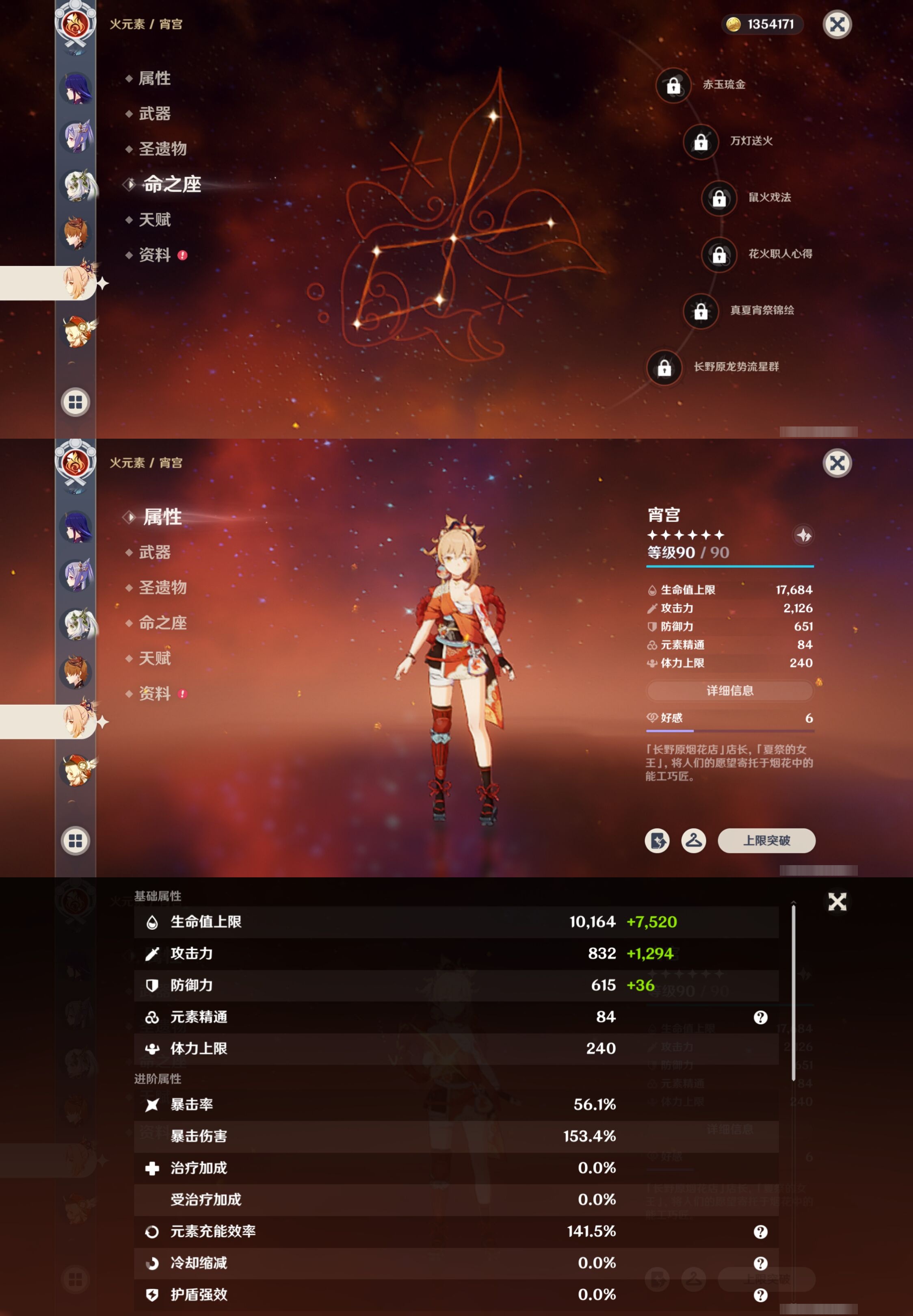 YSMK316612原神账号详情图18