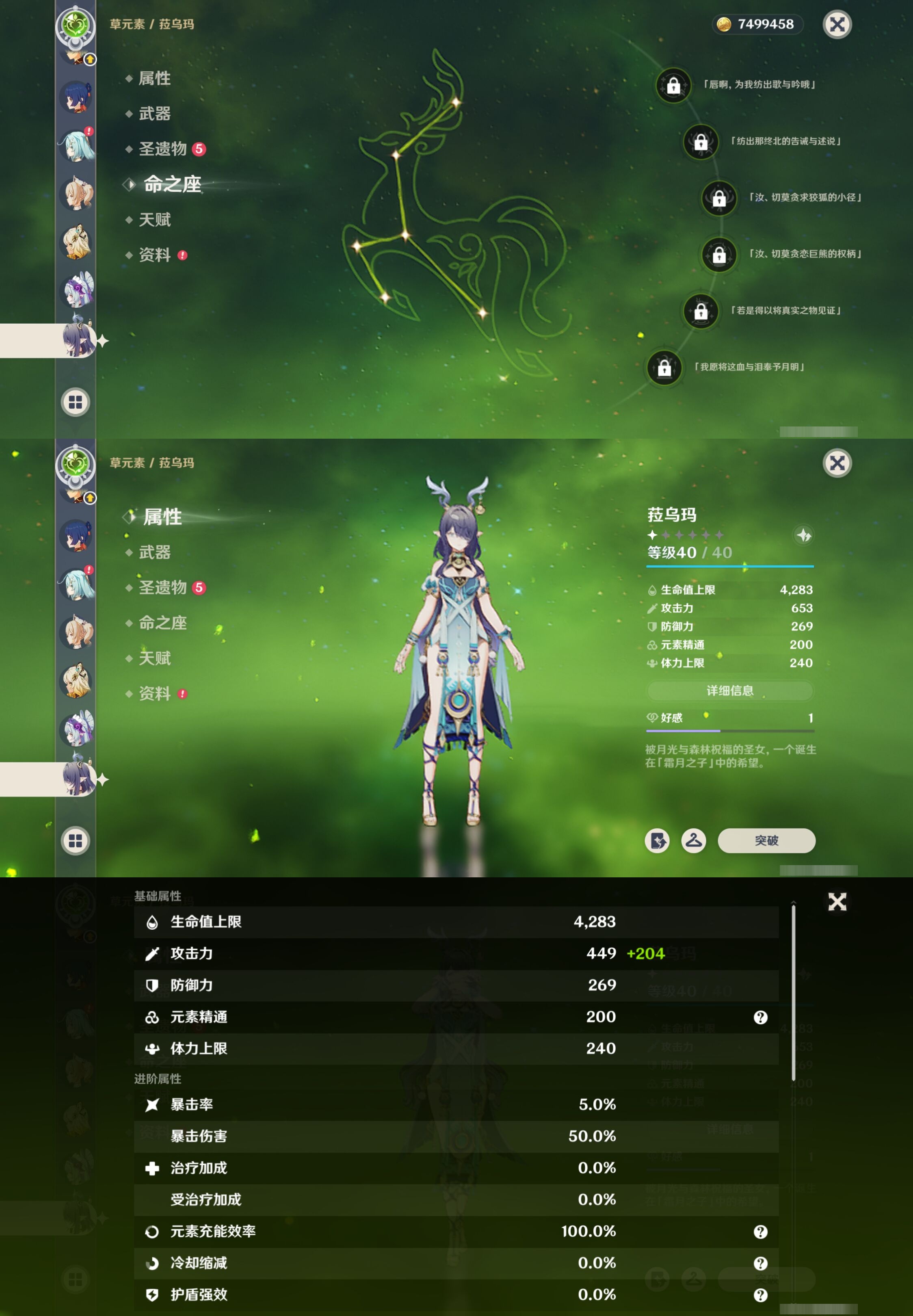 YSMK316860原神账号详情图17