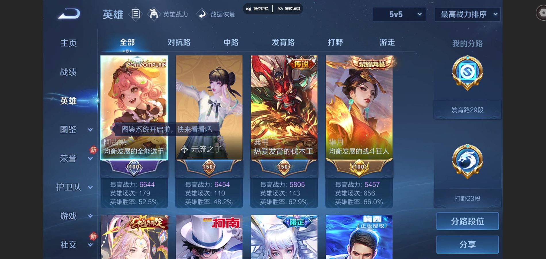 WZCMW424846王者荣耀账号详情图3