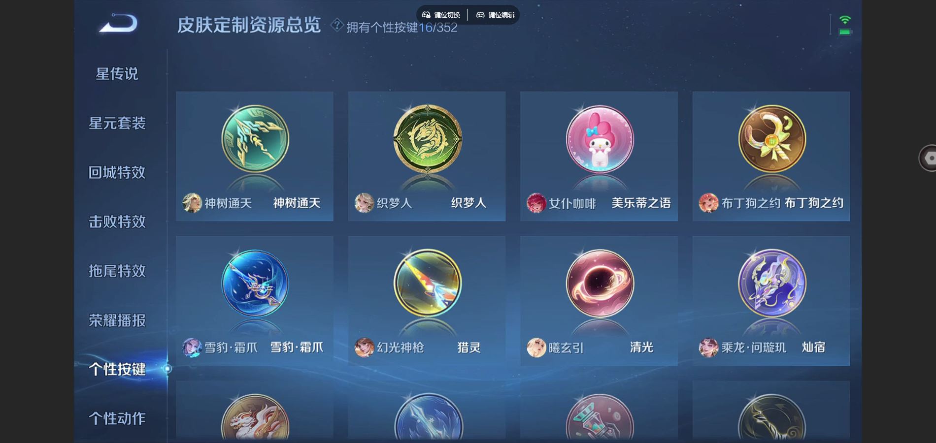 WZCMW424858王者荣耀账号详情图16