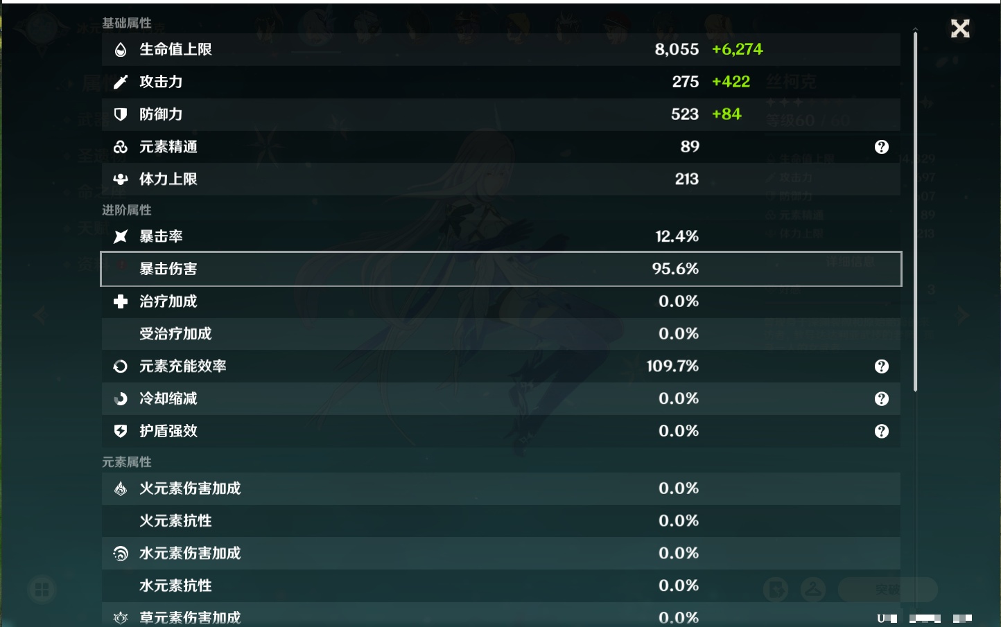 YSMK316862原神账号详情图26