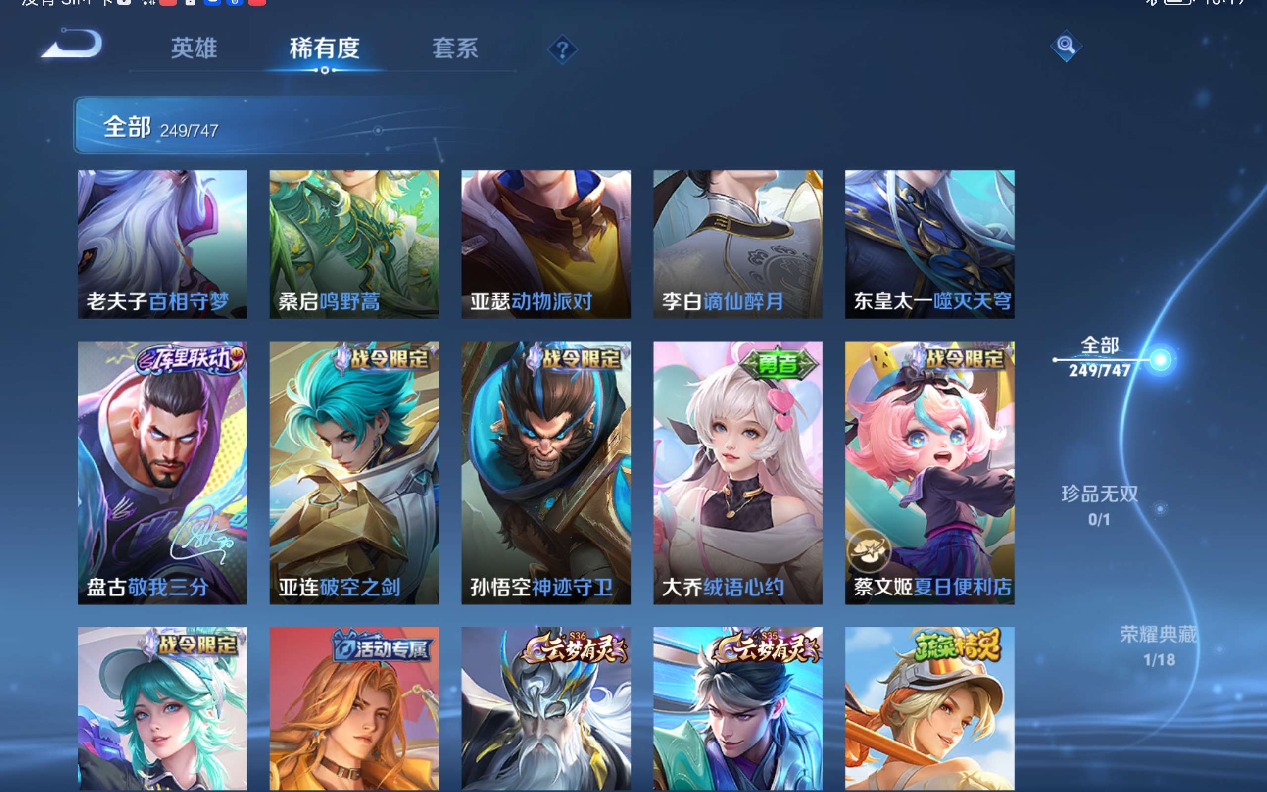 WZCMW424831王者荣耀账号详情图11 WZCMW424831王者荣耀账号详情图11