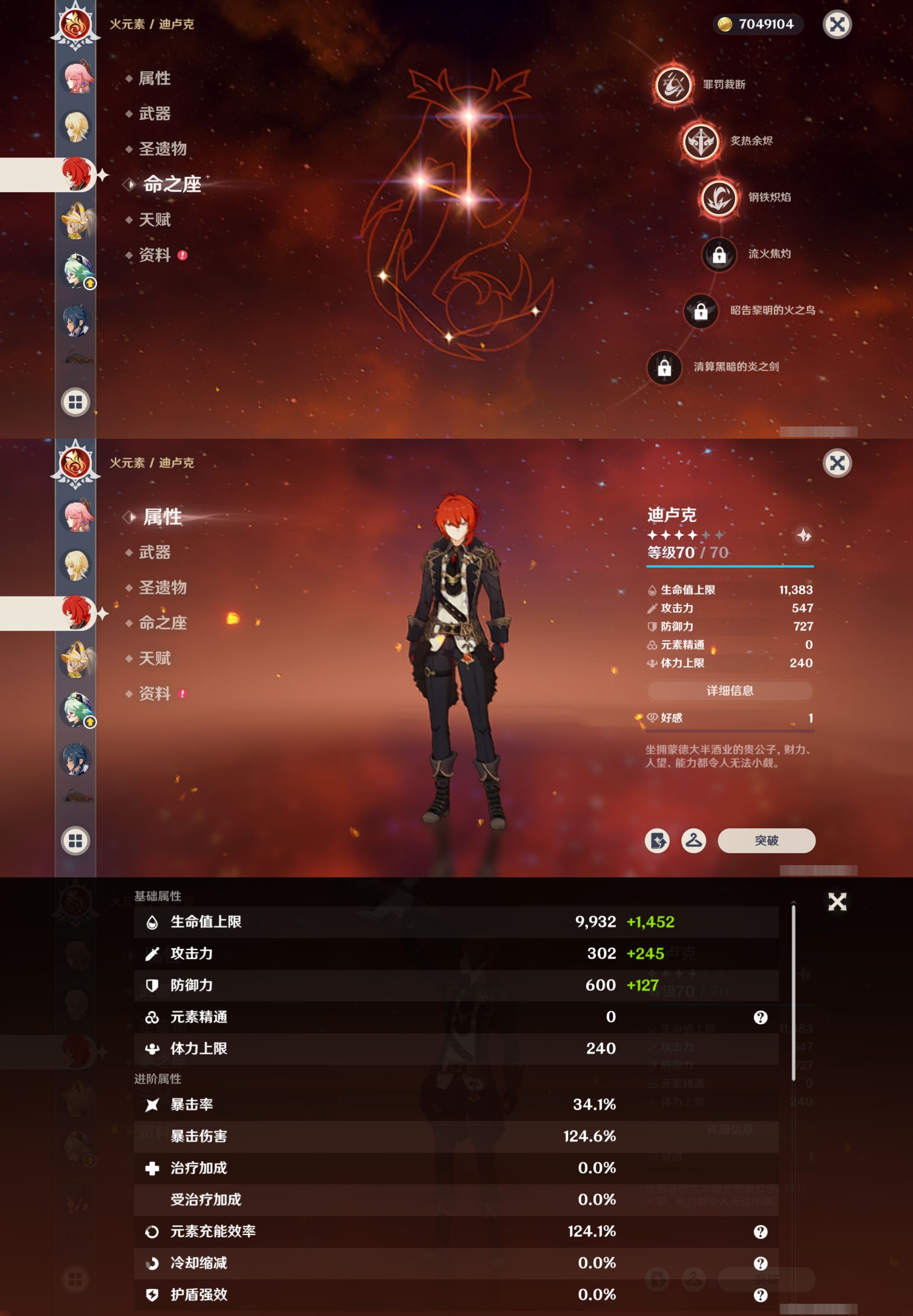 YSMK316864原神账号详情图23