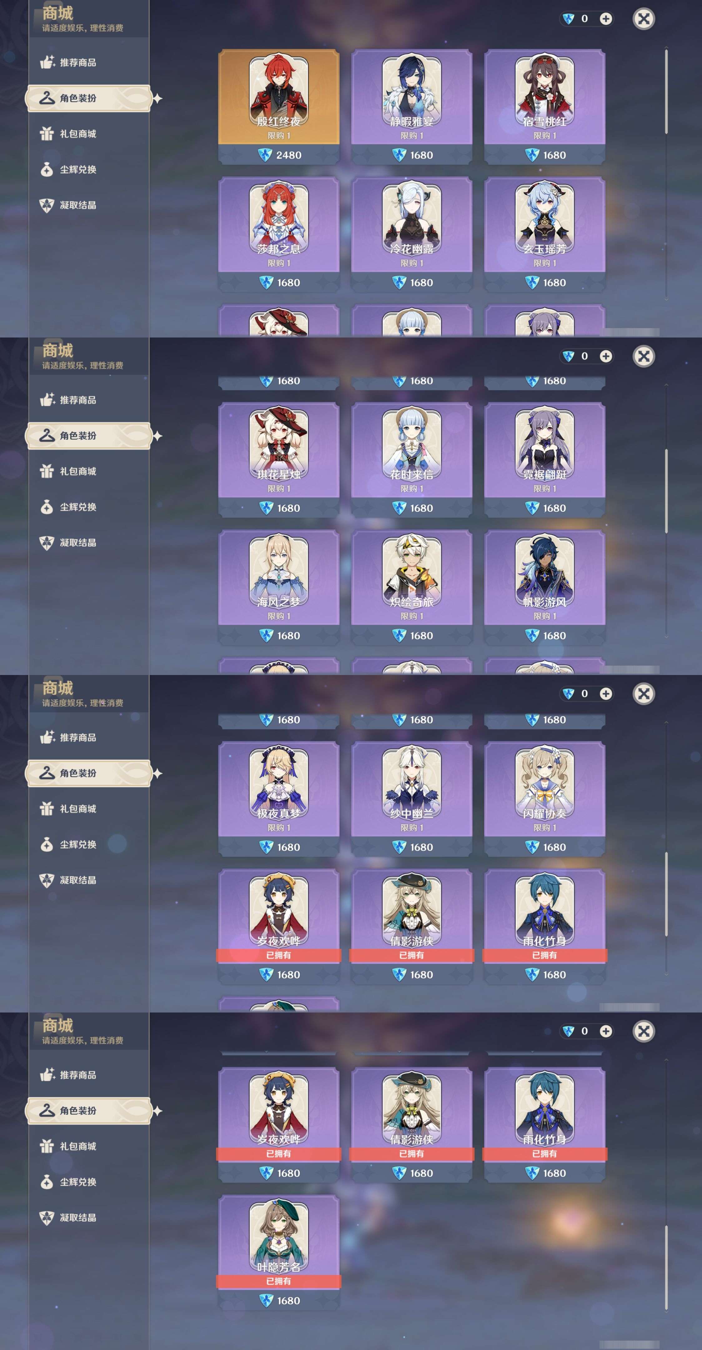 YSMK316617原神账号详情图34