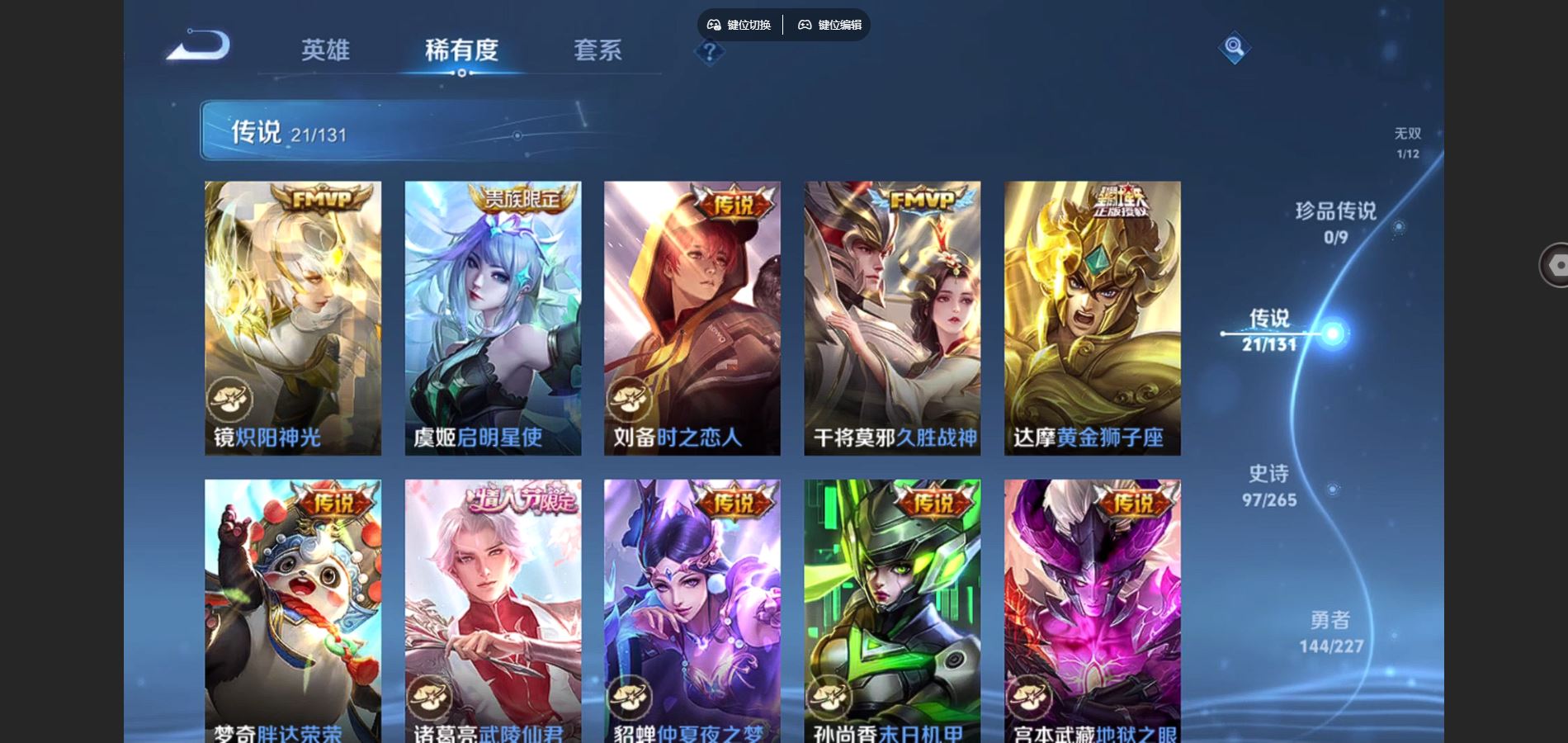 WZCMW424837王者荣耀账号详情图9 WZCMW424837王者荣耀账号详情图9