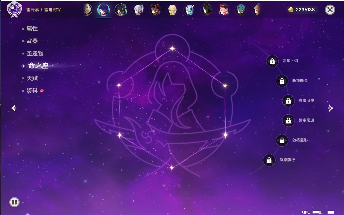 YSMK316611原神账号详情图28 YSMK316611原神账号详情图28