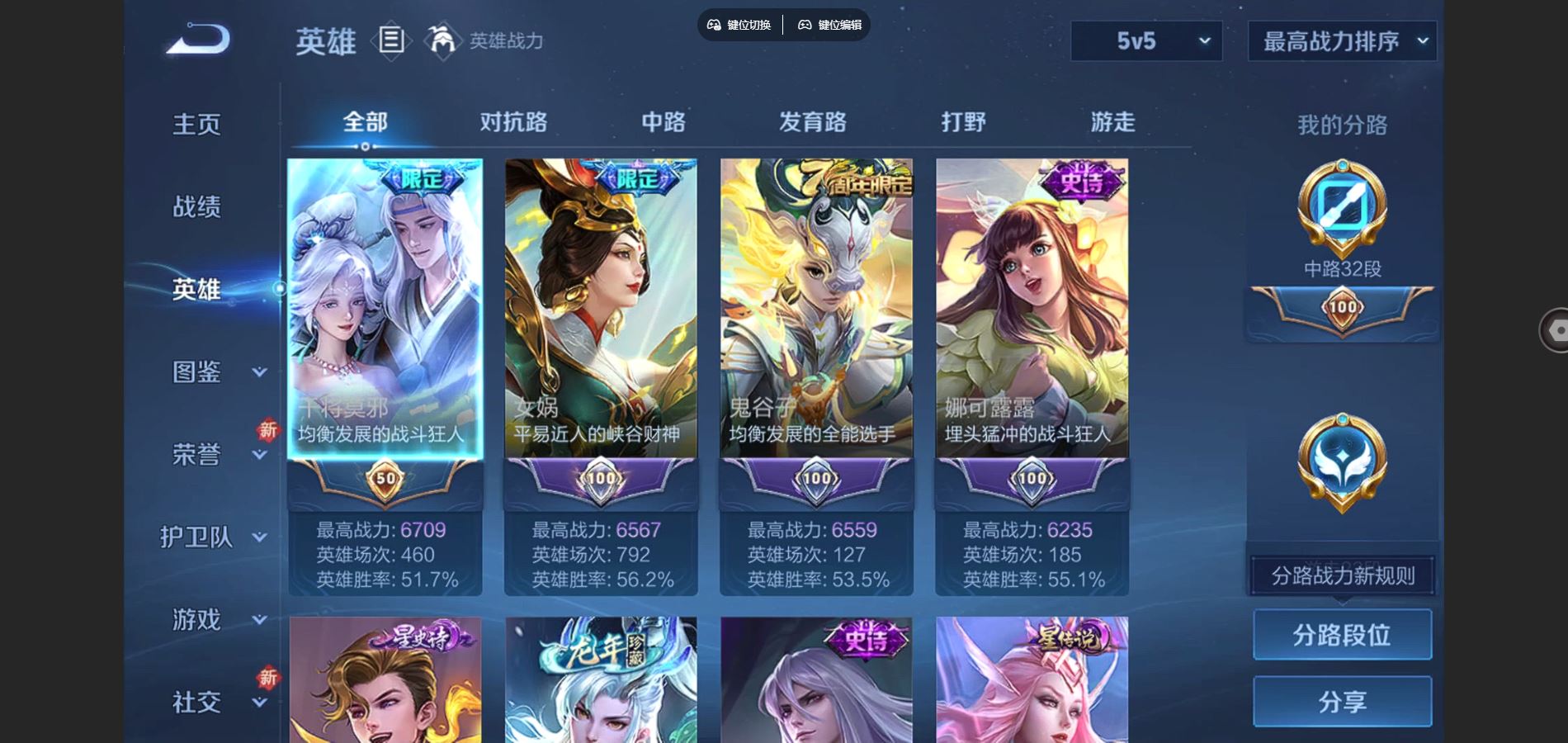 WZCMW424860王者荣耀账号详情图3