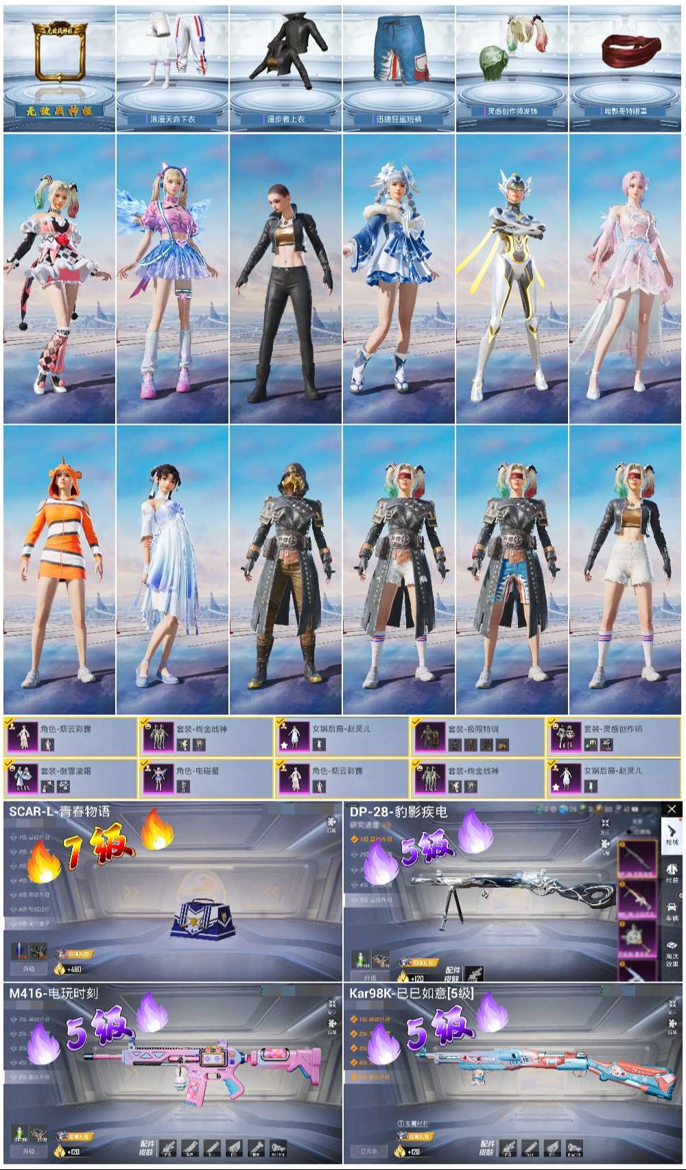 HPSJ3442314和平精英账号详情图3