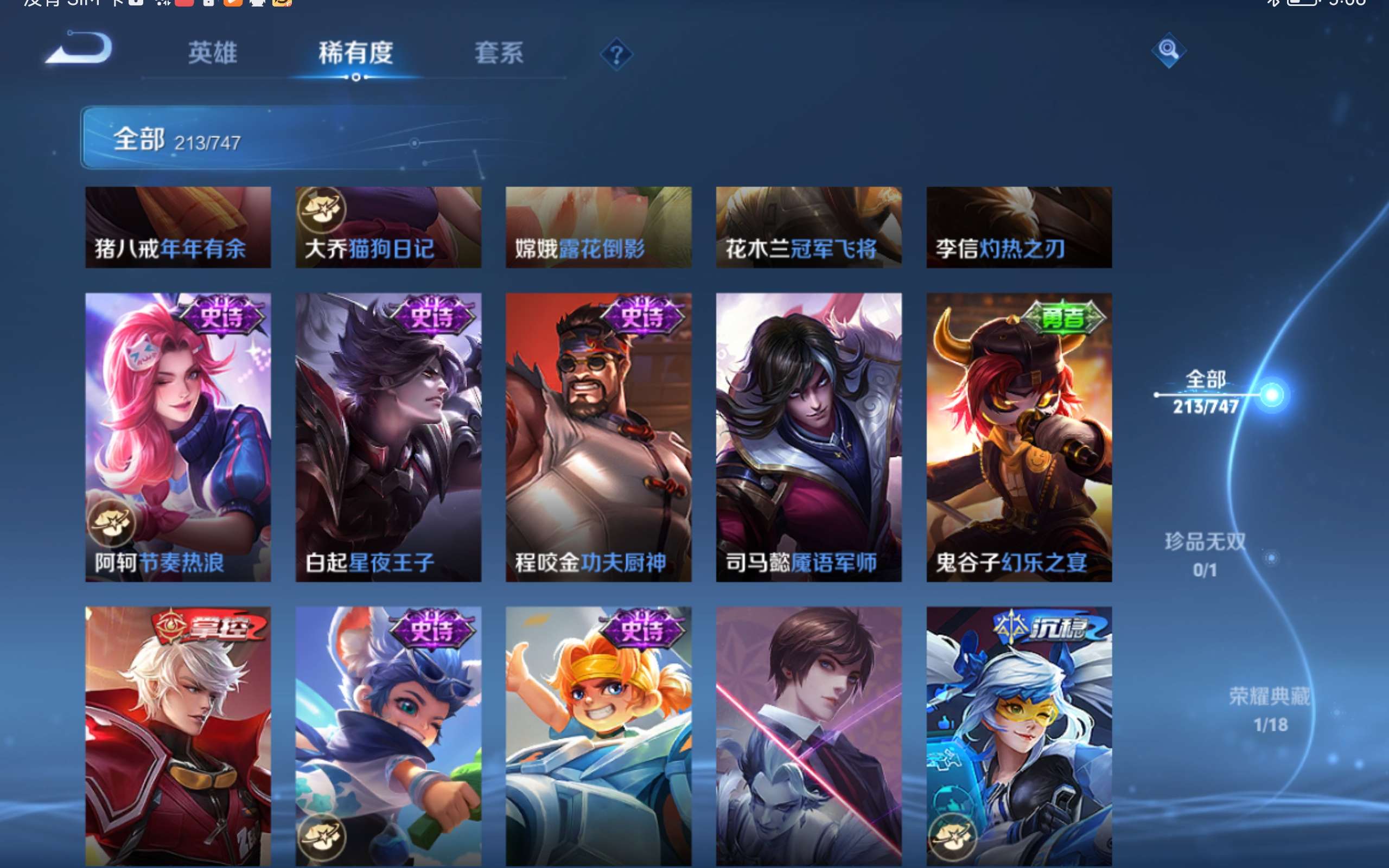 WZCMW424863王者荣耀账号详情图18