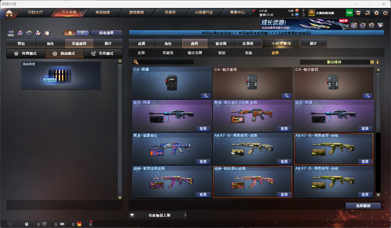 CFCMW425173穿越火线账号详情图11