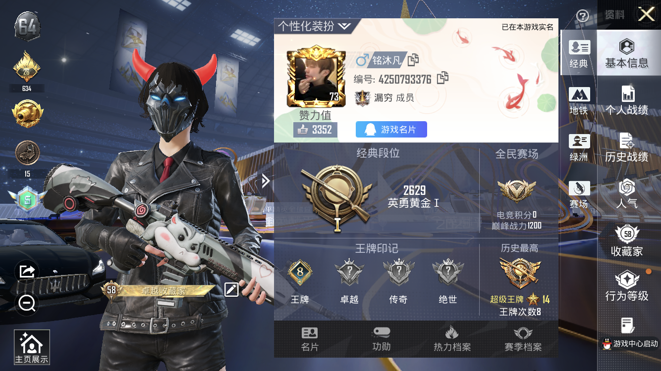 HPZM3446852和平精英账号详情图2