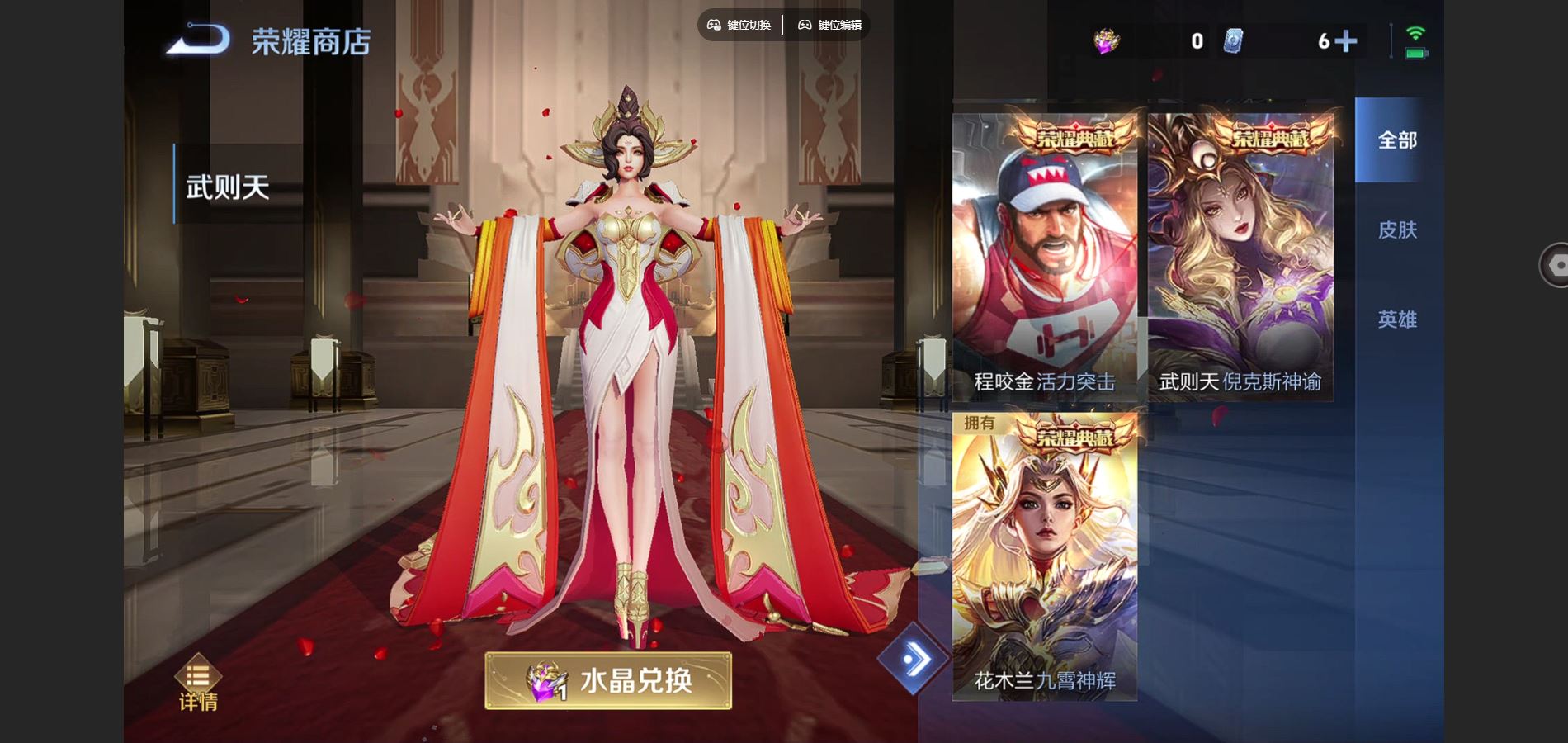 WZCMW424834王者荣耀账号详情图27