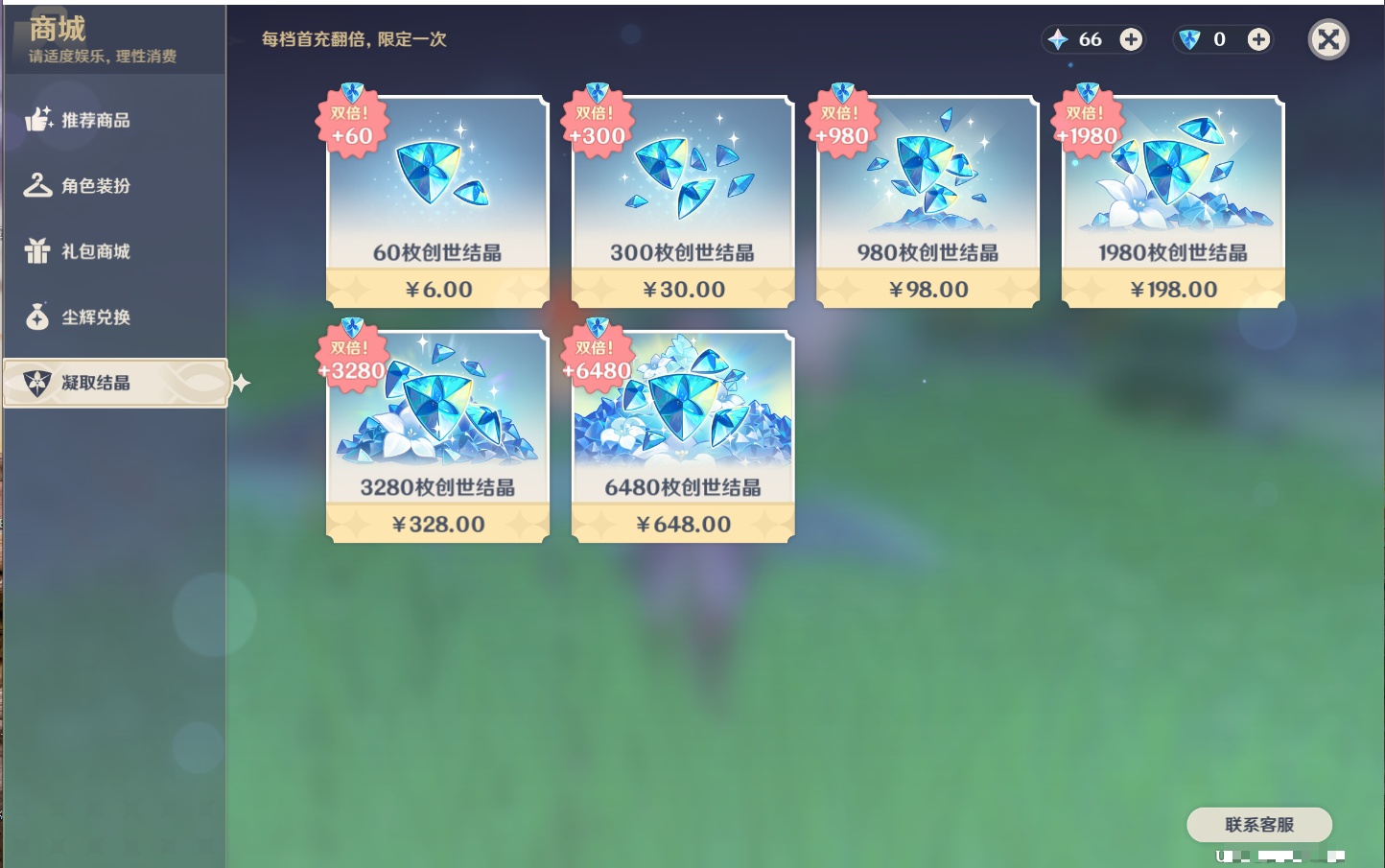 YSMK316613原神账号详情图12