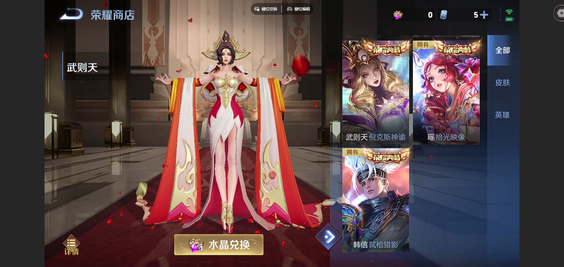 WZCMW424840王者荣耀账号详情图25