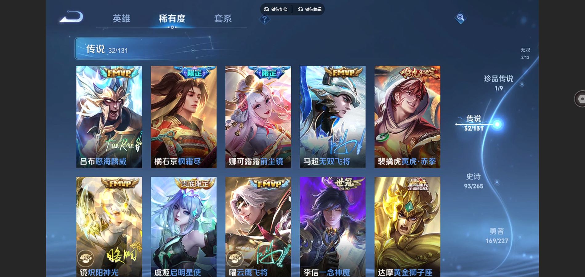 WZCMW424834王者荣耀账号详情图10