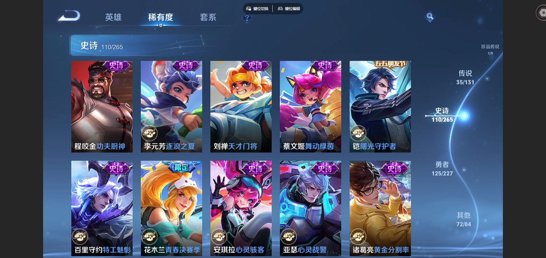 WZCMW424841王者荣耀账号详情图19