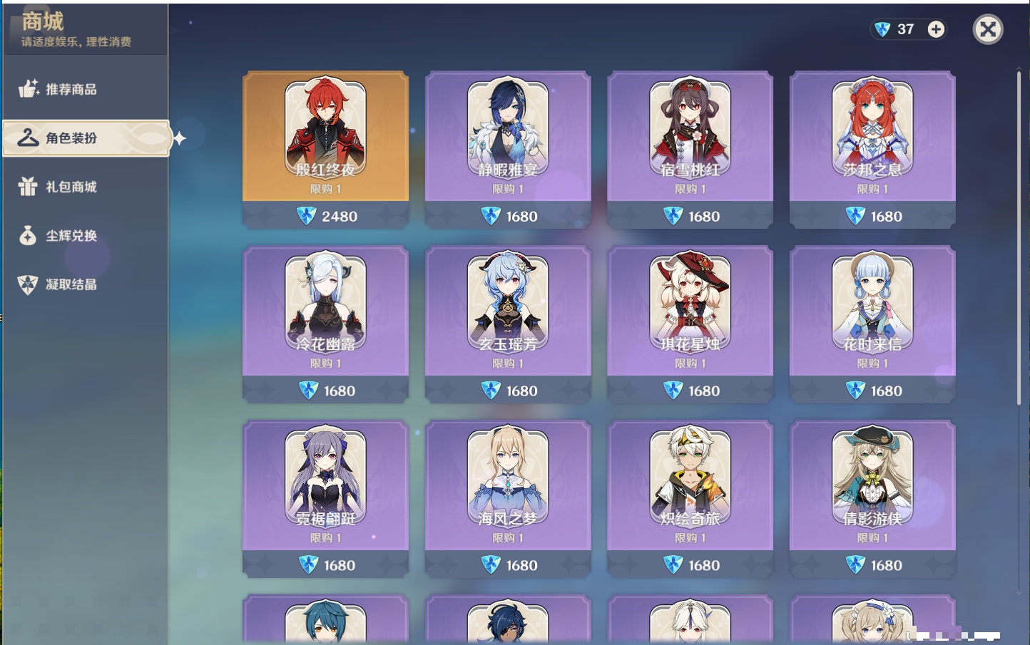 YSMK316861原神账号详情图13 YSMK316861原神账号详情图13