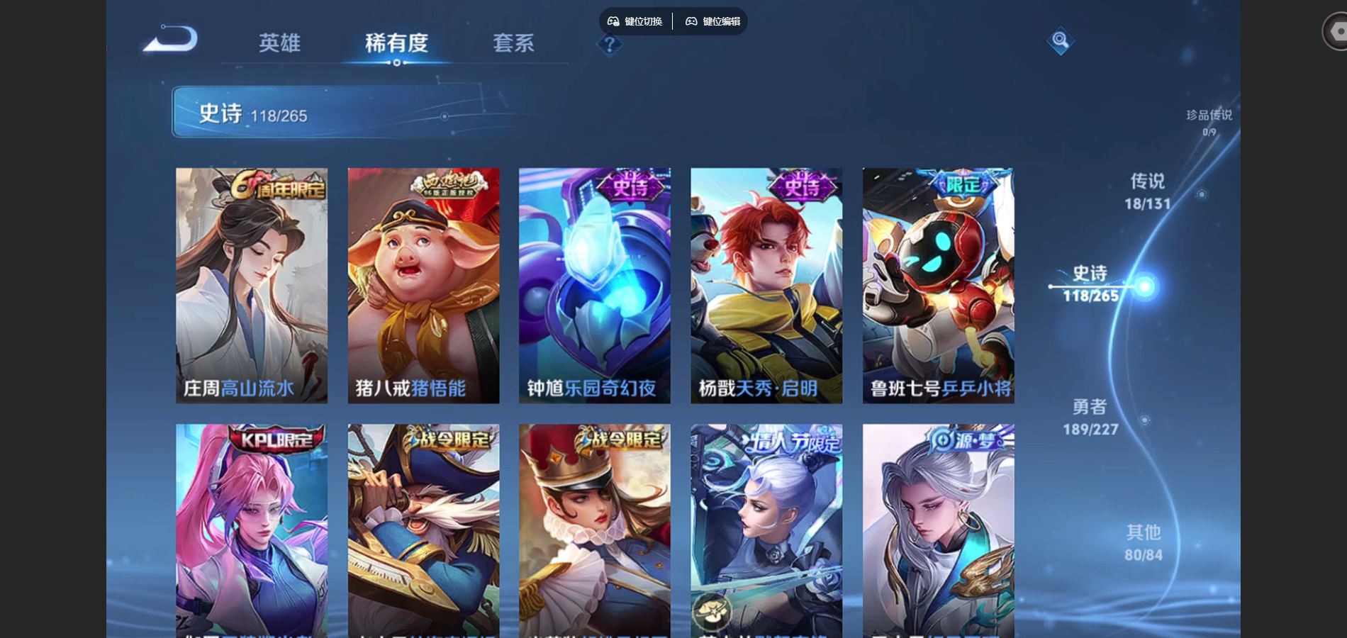 WZCMW424840王者荣耀账号详情图13