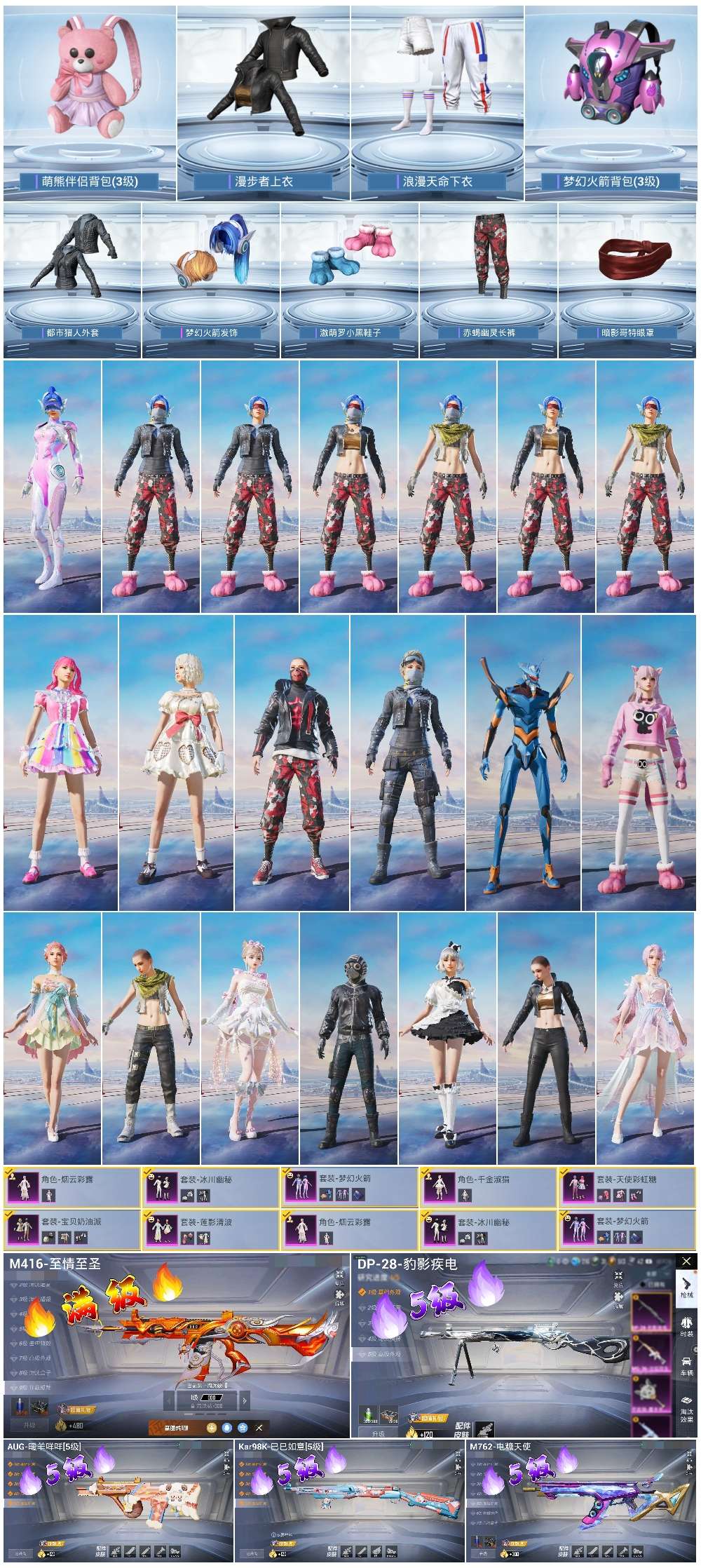 HPSJ3441891和平精英账号详情图3 HPSJ3441891和平精英账号详情图3