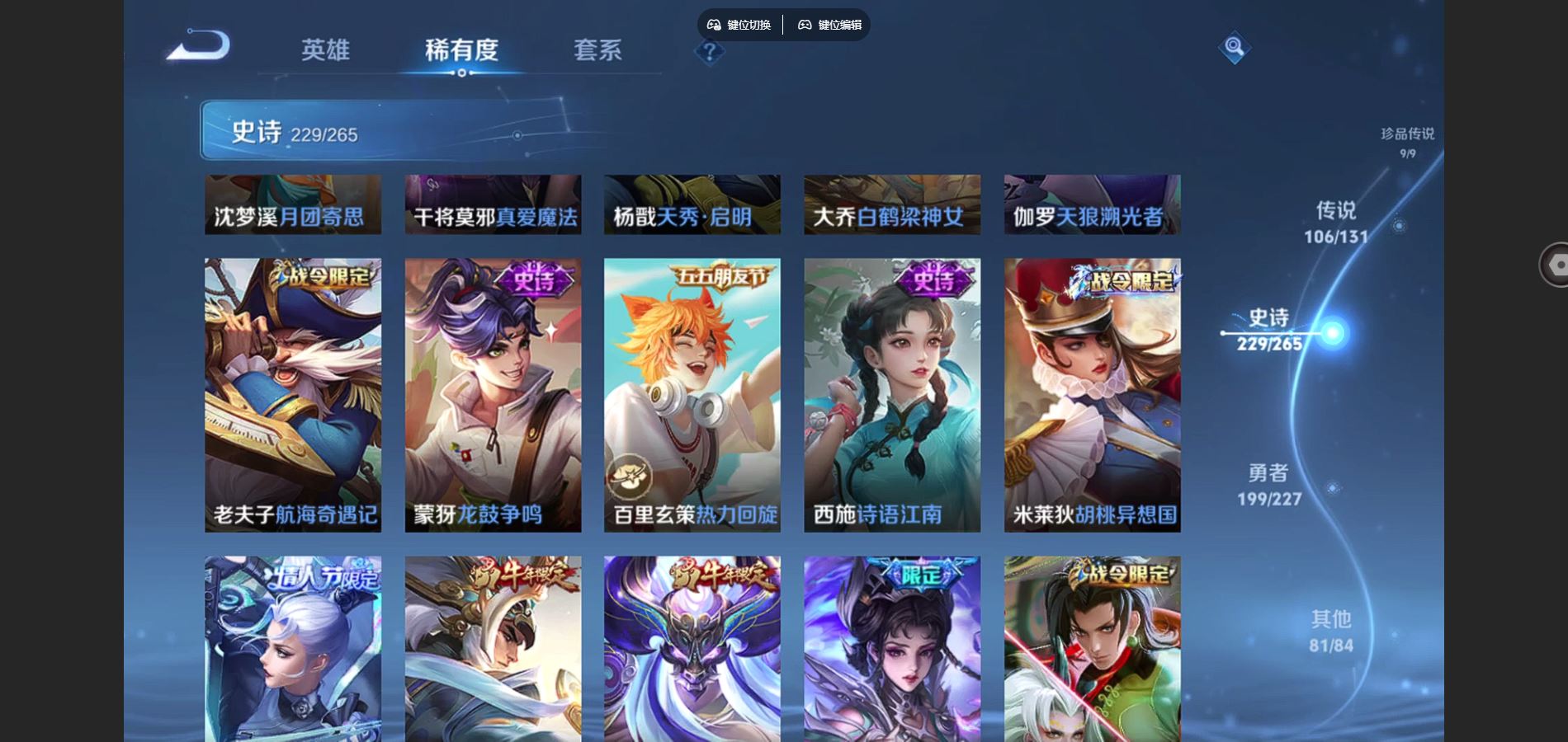 WZCMW424833王者荣耀账号详情图33 WZCMW424833王者荣耀账号详情图33