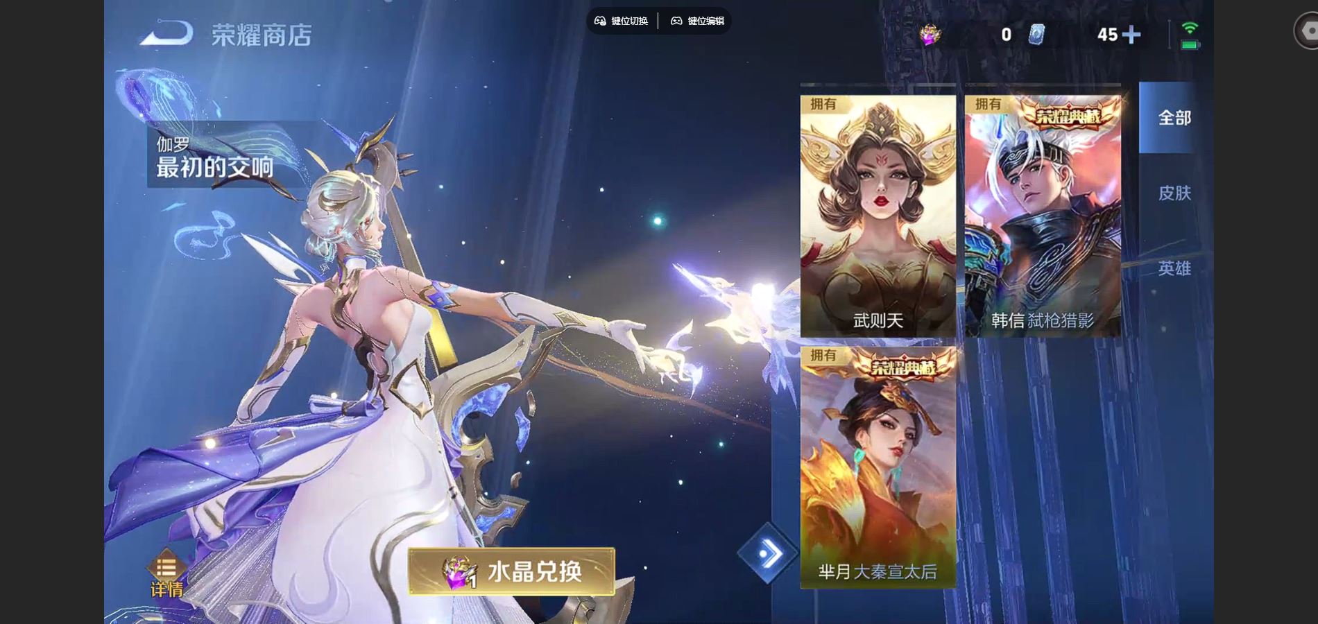 WZCMW424846王者荣耀账号详情图35