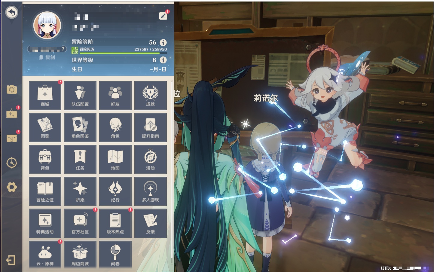 YSMK316611原神账号详情图12 YSMK316611原神账号详情图12