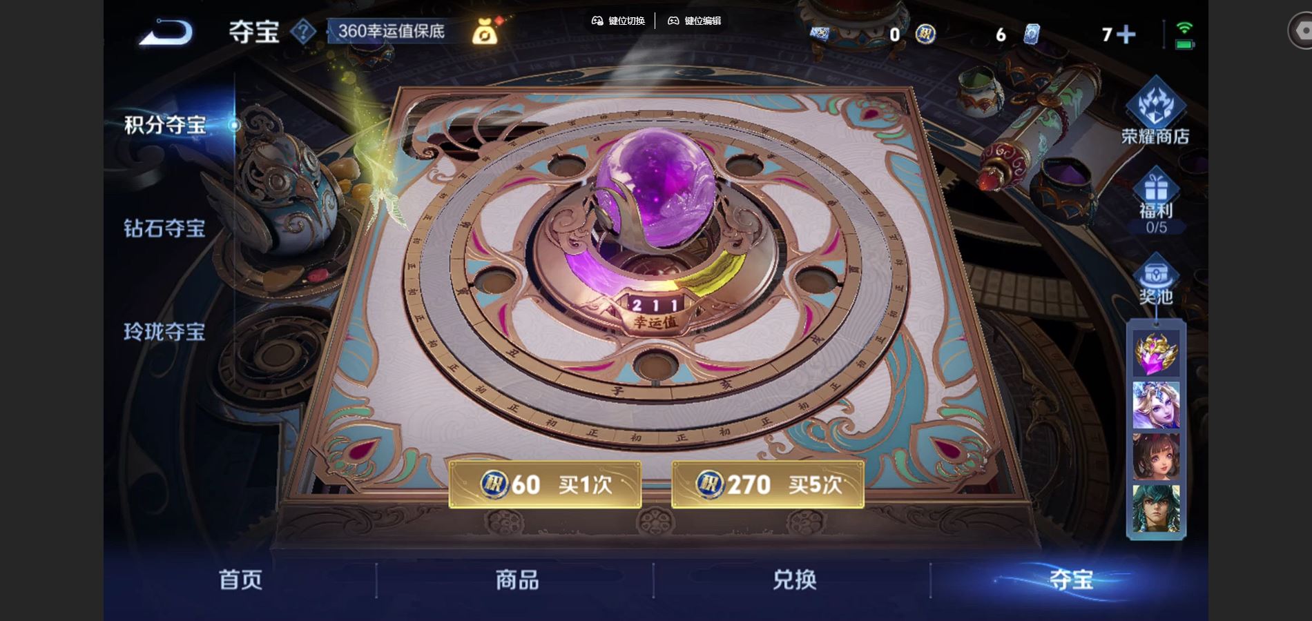 WZCMW424843王者荣耀账号详情图15 WZCMW424843王者荣耀账号详情图15