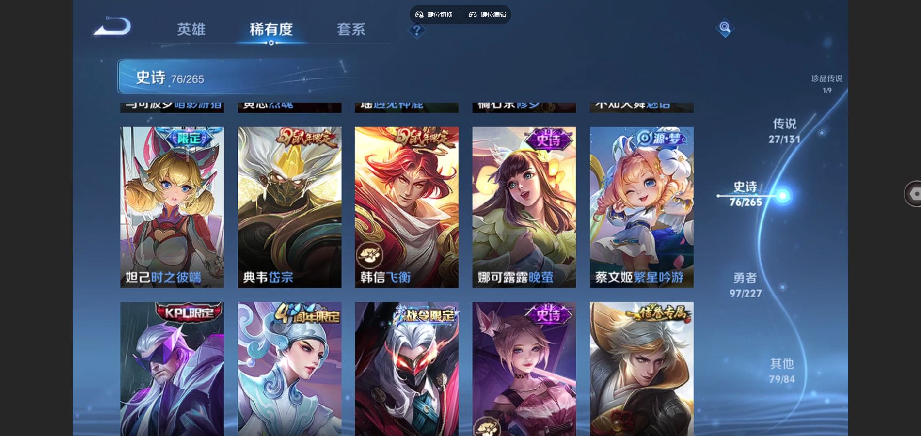 WZCMW424850王者荣耀账号详情图16 WZCMW424850王者荣耀账号详情图16