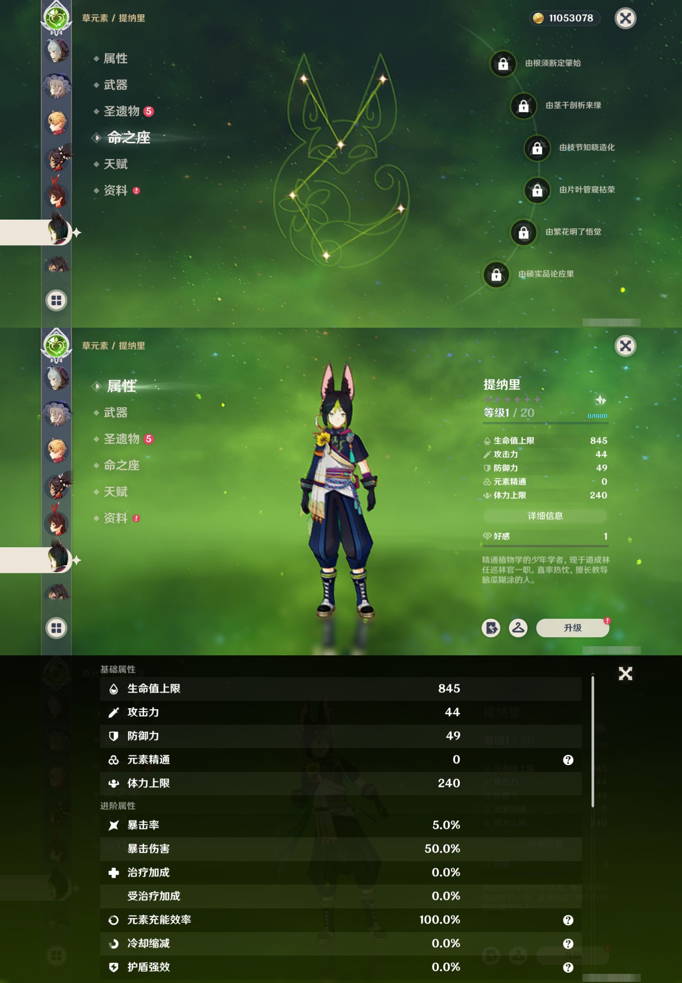 YSMK316614原神账号详情图24 YSMK316614原神账号详情图24