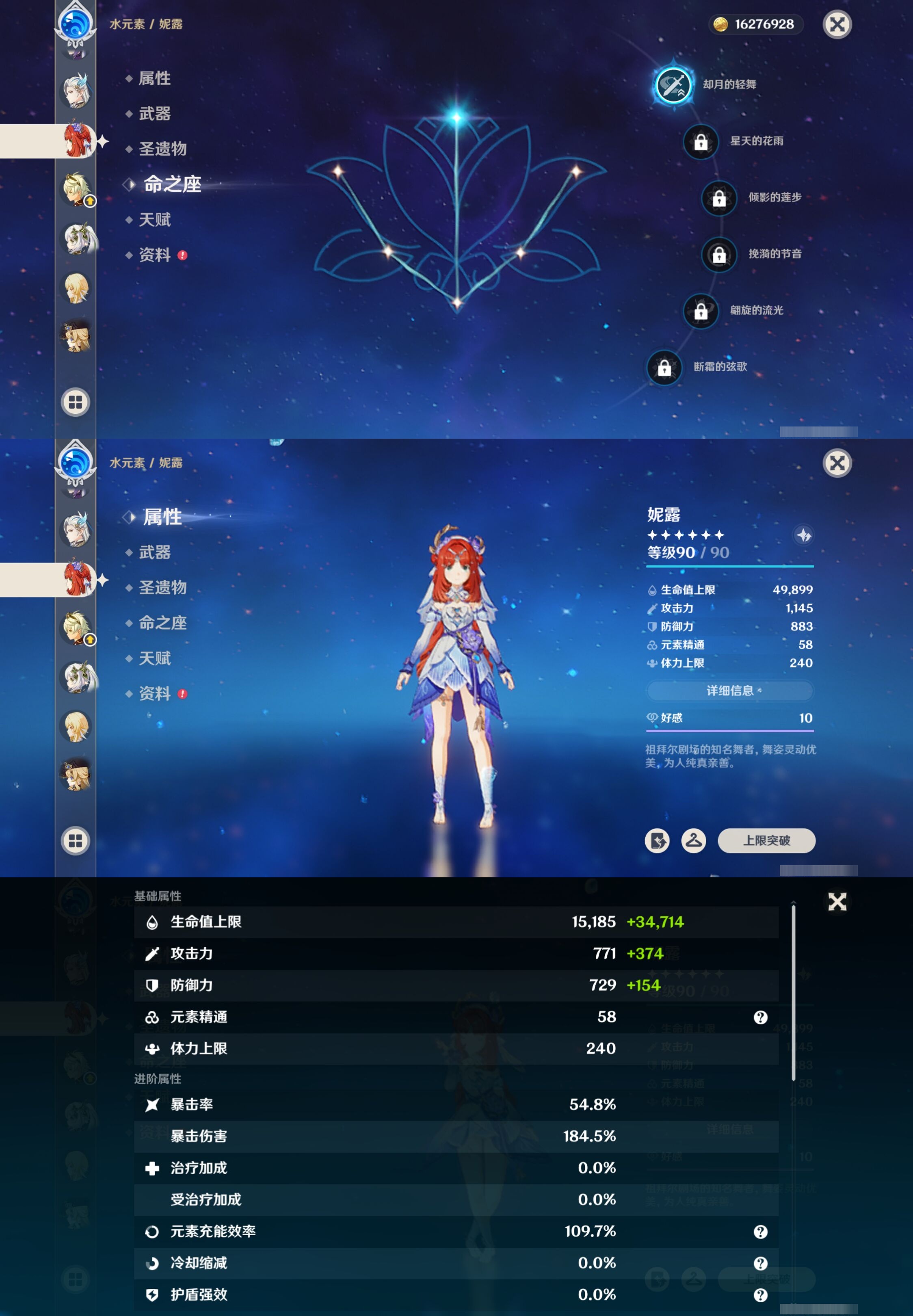 YSMK316867原神账号详情图22