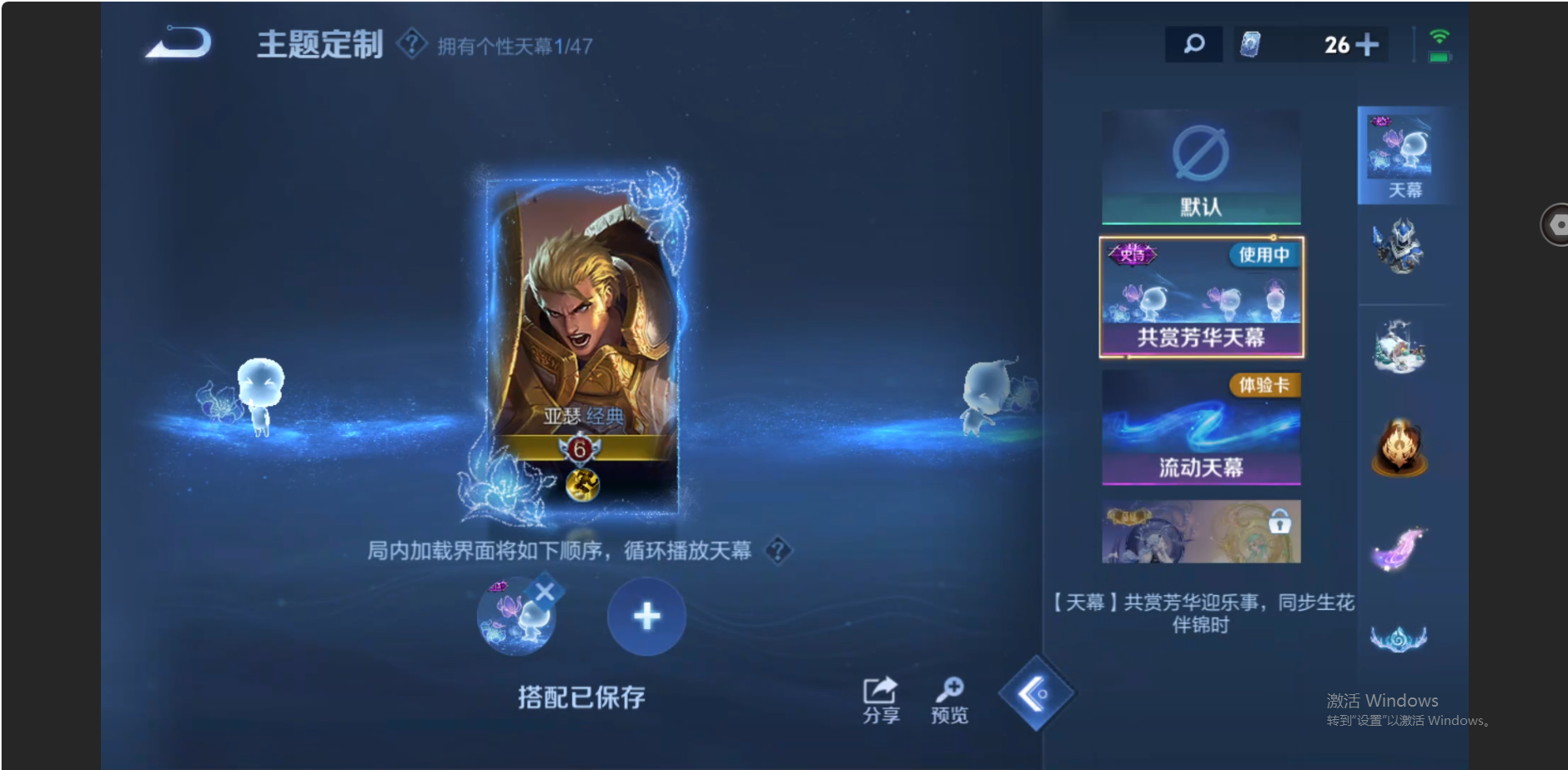 WZZM3469755王者荣耀账号详情图12