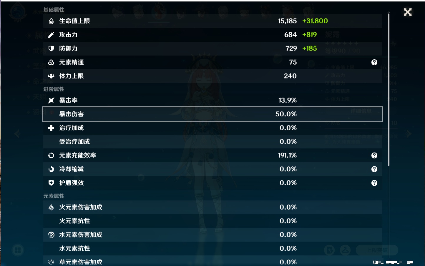 YSMK316613原神账号详情图15