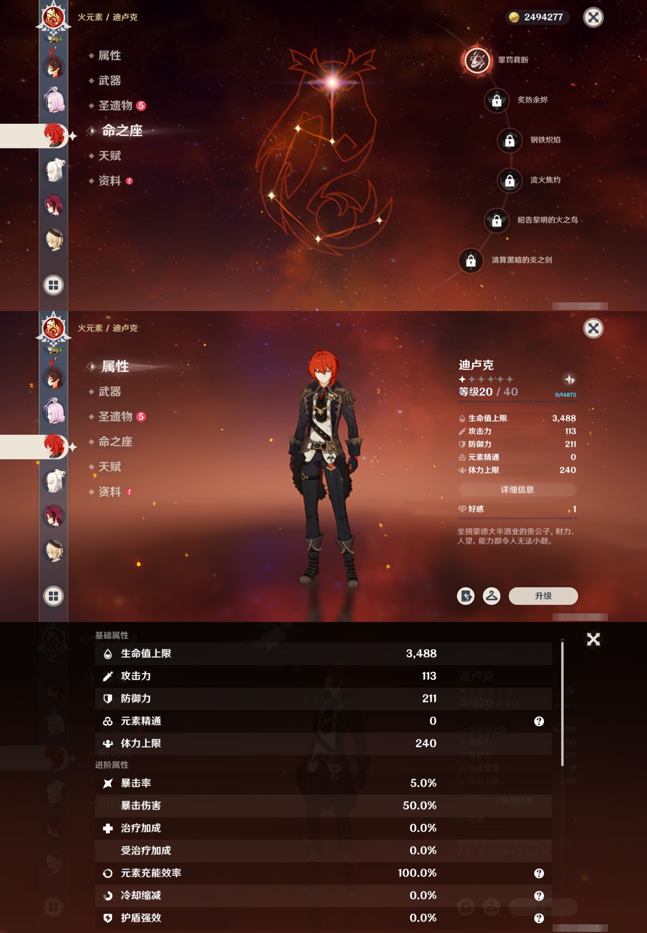 YSMK316617原神账号详情图31